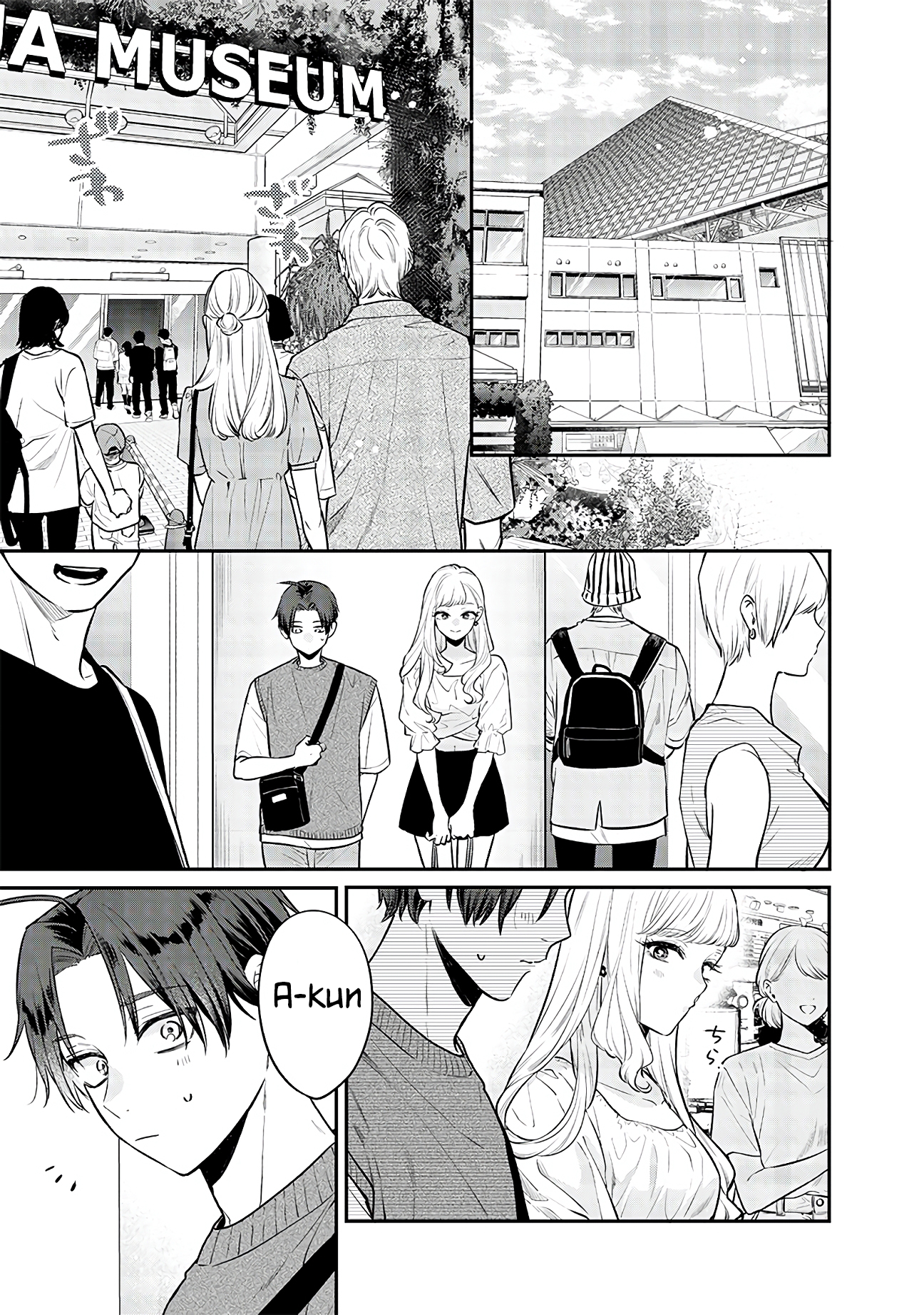 Ane no Tomodachi Vol. 1 Ch. 5 第6页