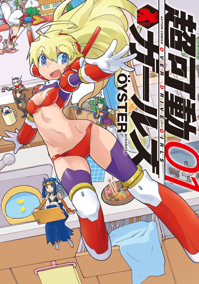 Choukadou Girls 第1页