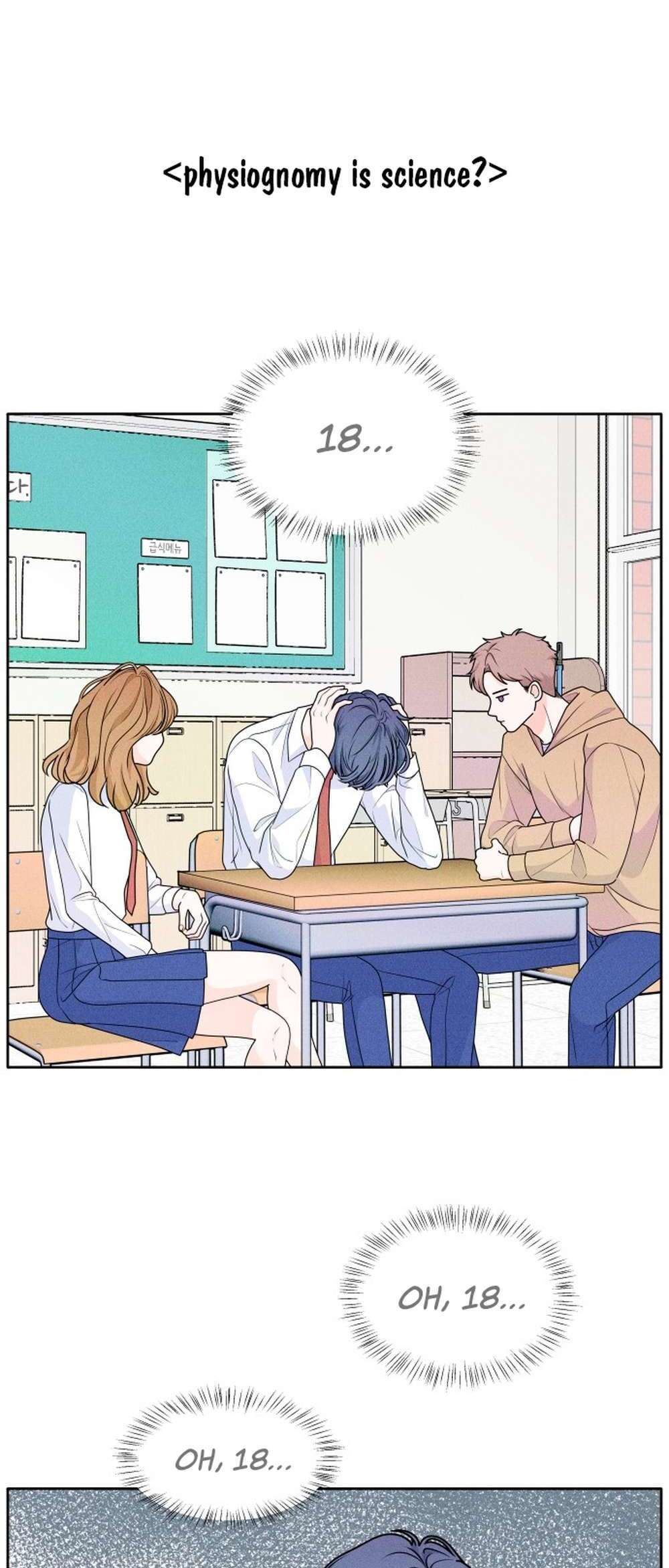 Introverted Us Ch. 3 第2页