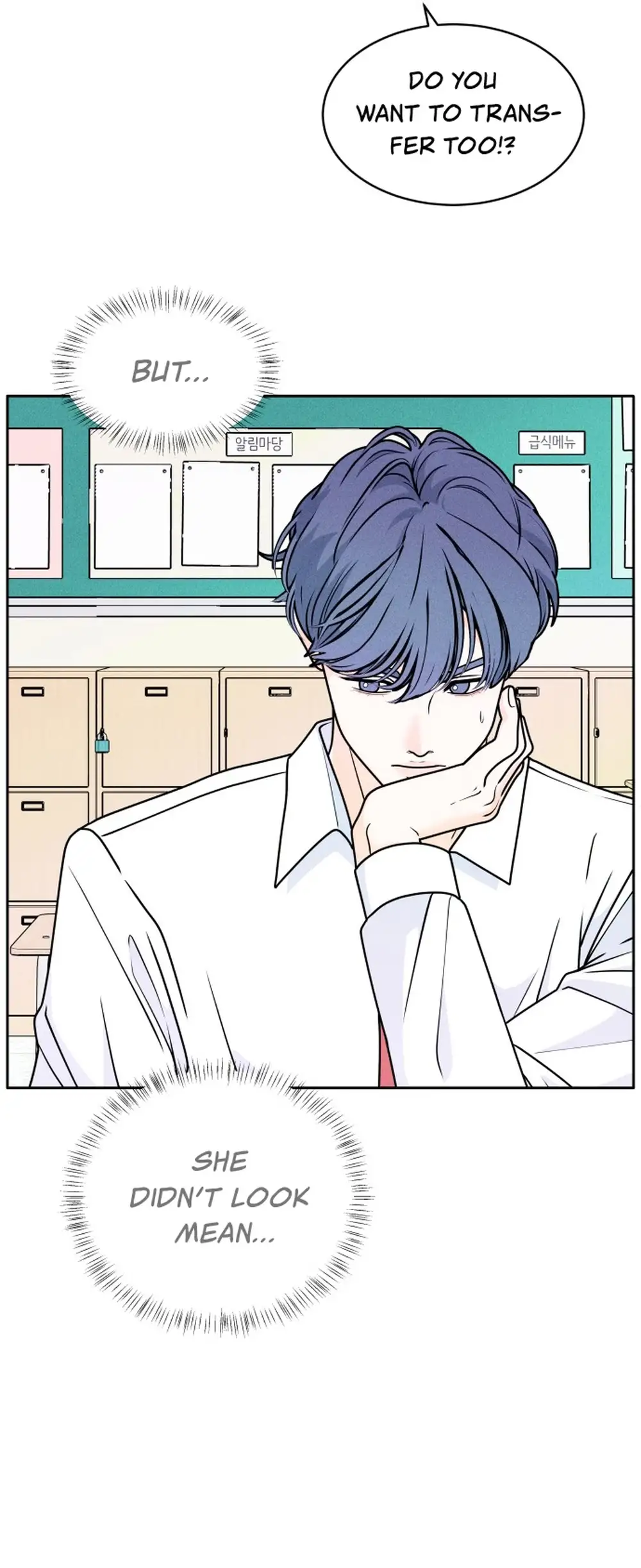 Introverted Us Ch. 3 第13页