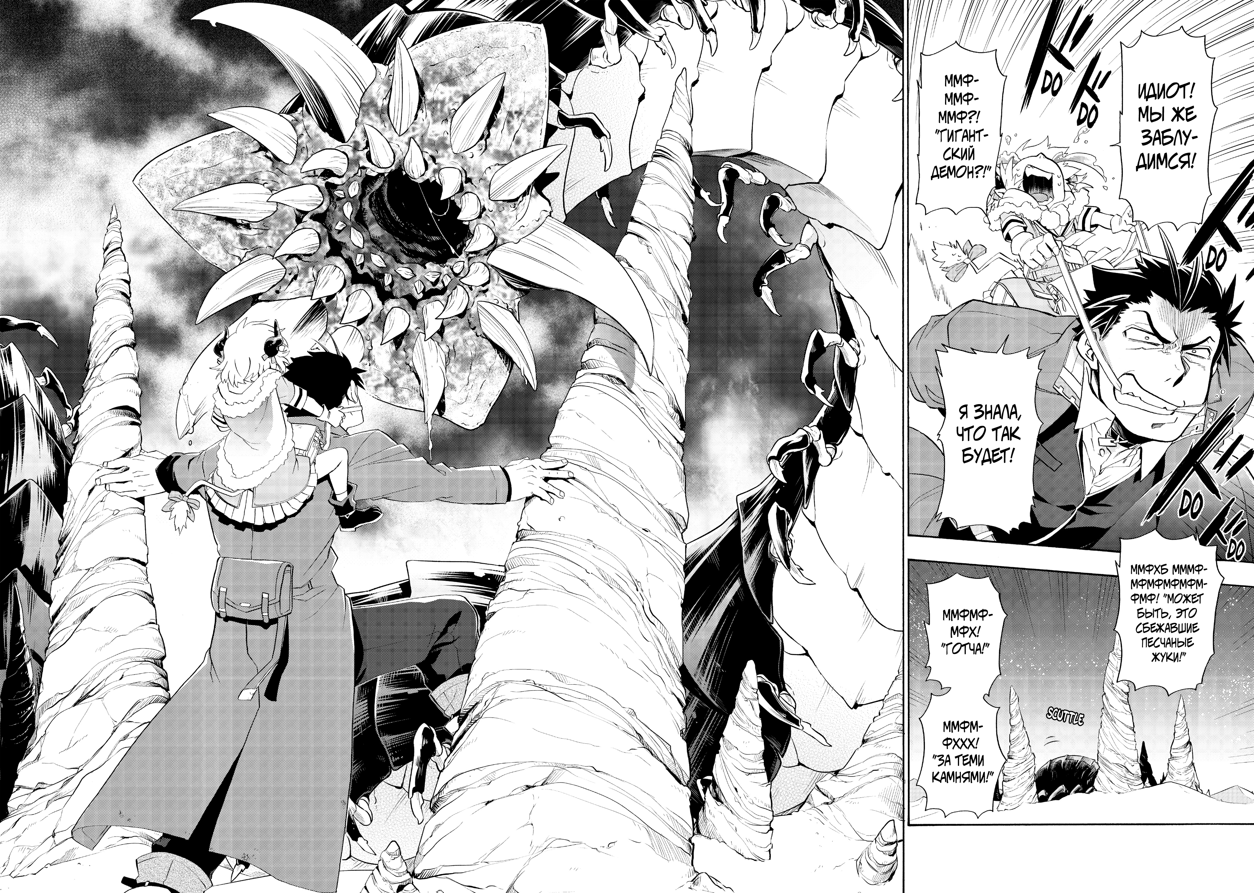 Uchi no Tsukaima ga Sumimasen Ставин: пустынная деревня 第19页