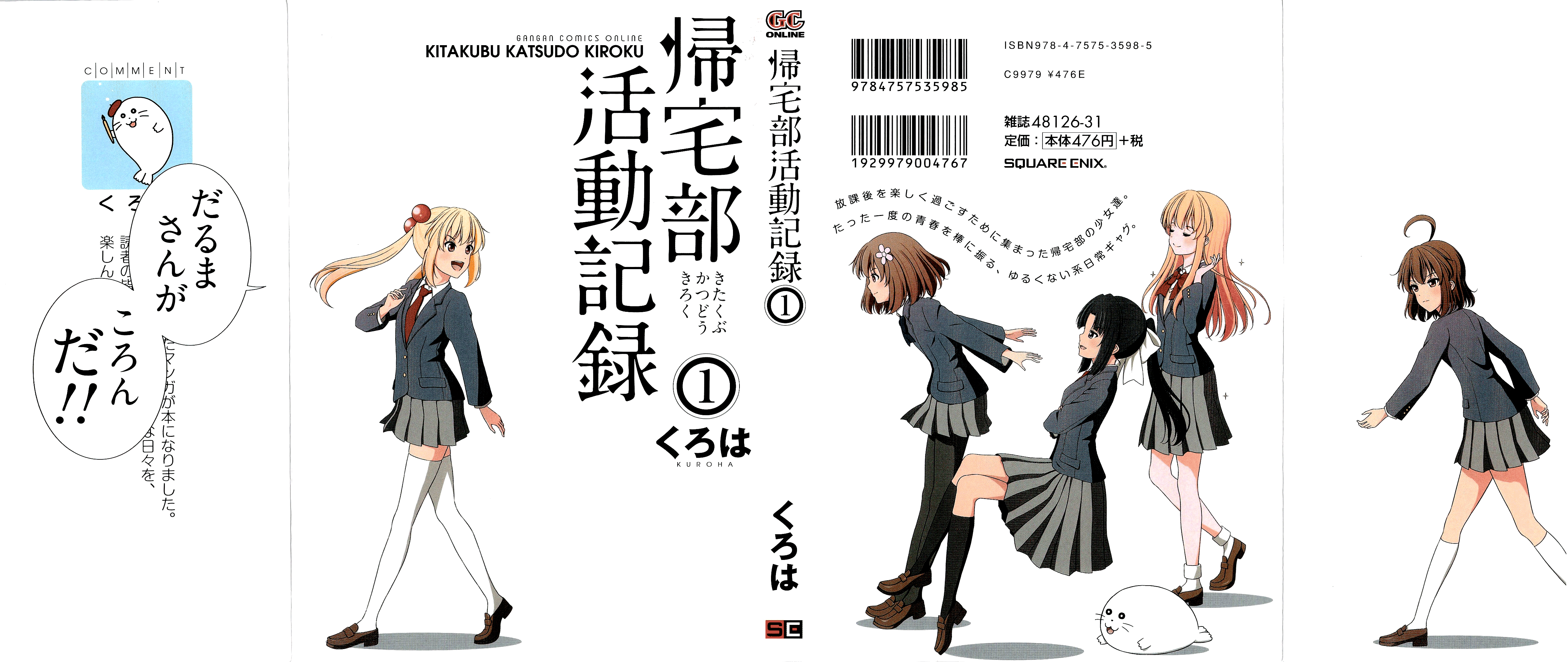 Kitakubu Katsudou Kiroku Going Home Club Applicants 第2页