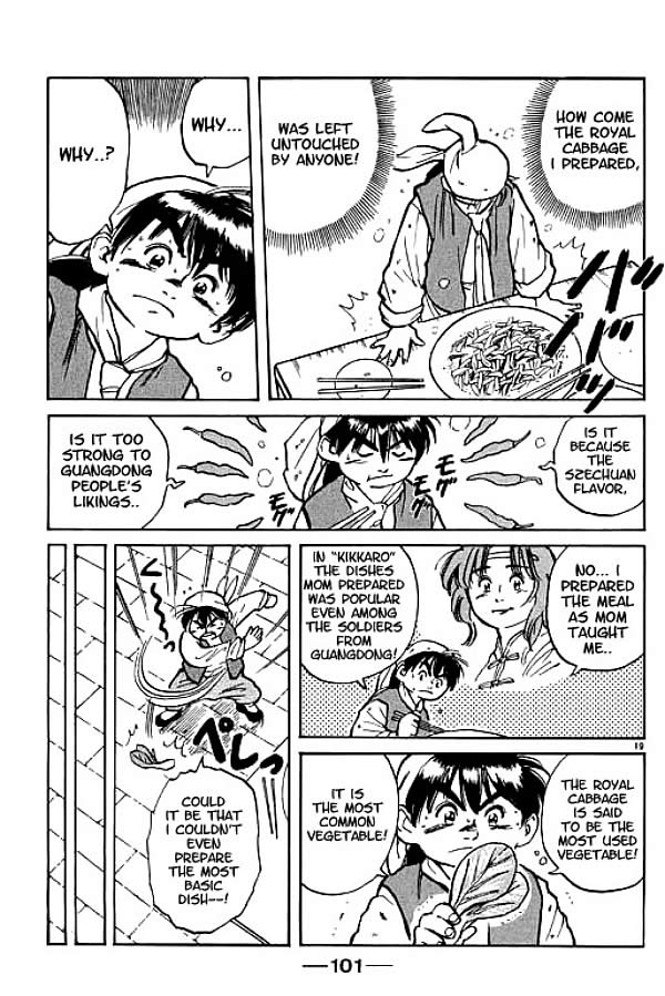 Cooking Master Boy Heading for the Capital of Delicacies 第17页