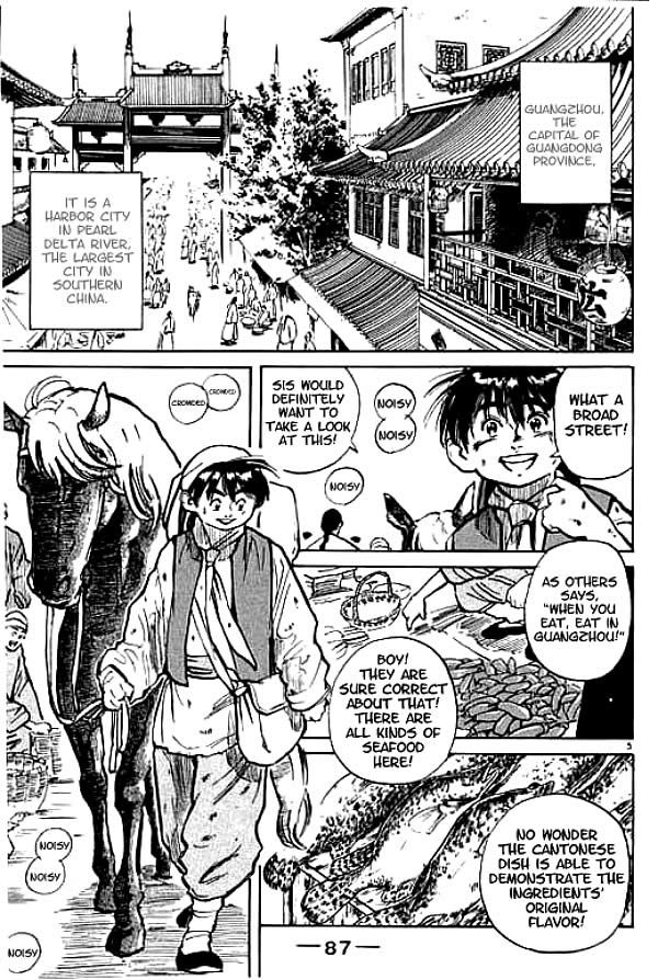 Cooking Master Boy Heading for the Capital of Delicacies 第4页