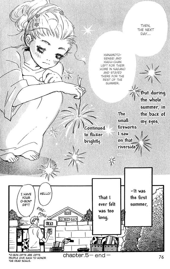 Honey and Clover Vol. 1 Ch. 5 第12页