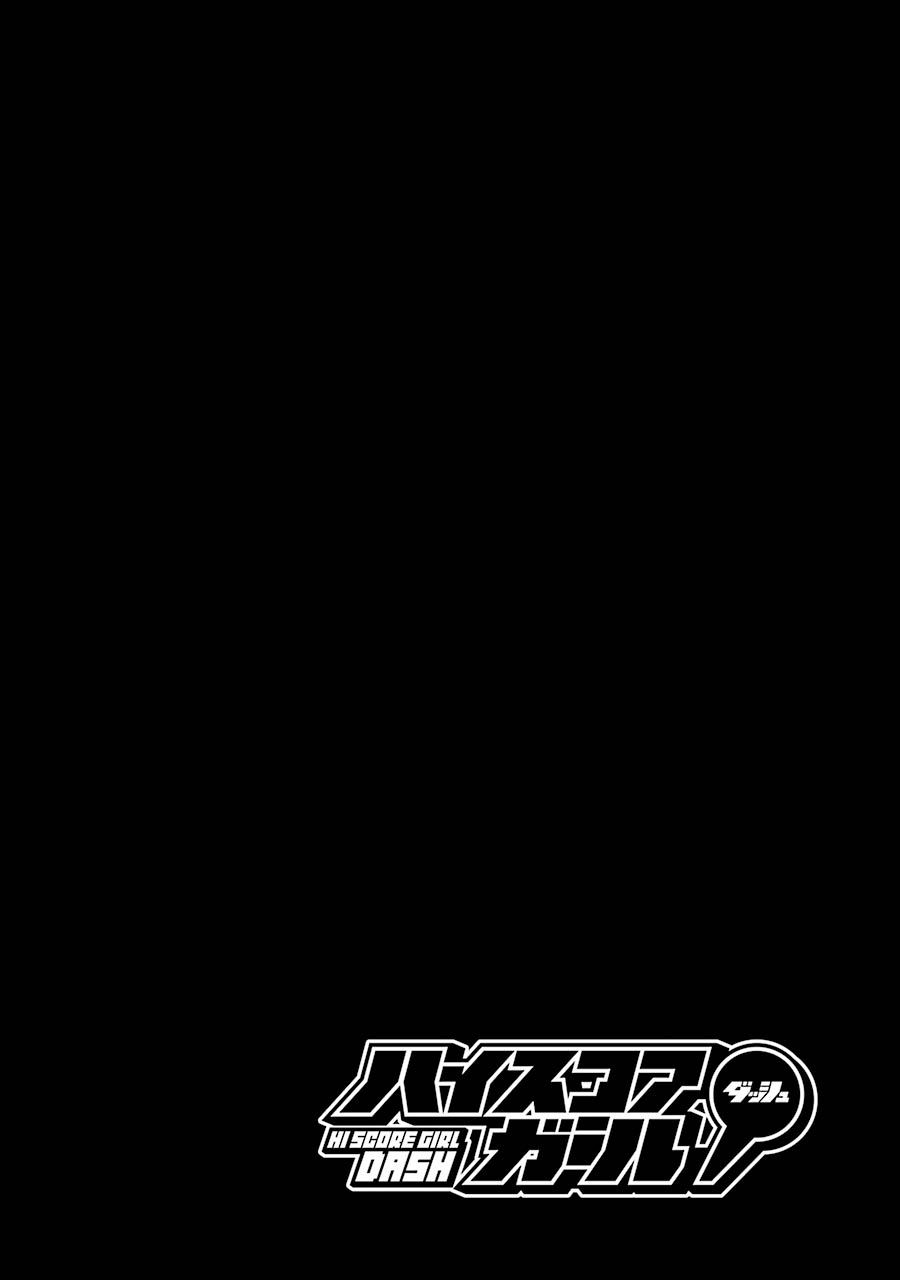 High Score Girl DASH 第2页