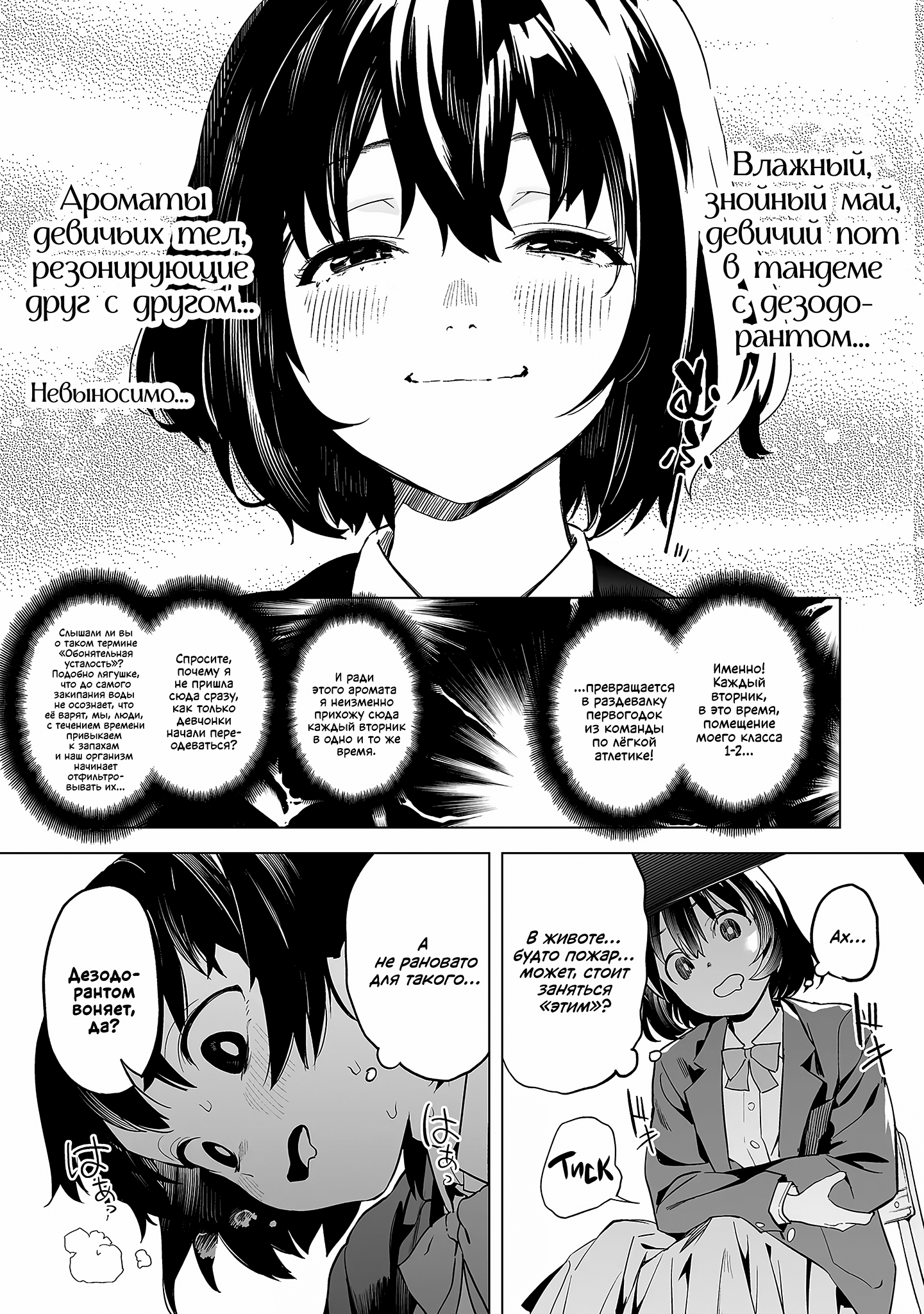 Kaguhara-san no Feti Note Вспоминая тягостный момент прощания, раздумываю о ноше, как любовь известной 第11页