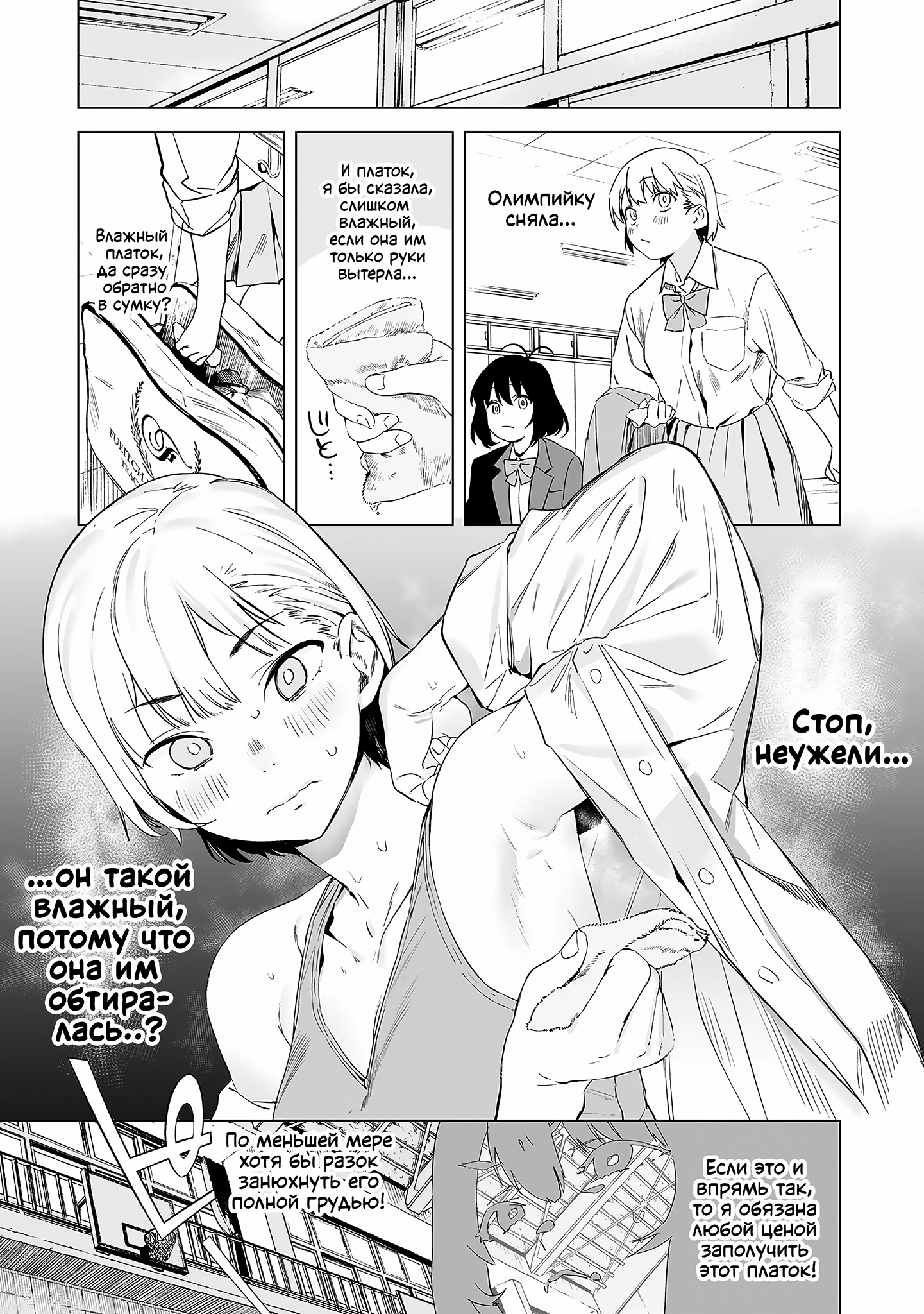 Kaguhara-san no Feti Note Вспоминая тягостный момент прощания, раздумываю о ноше, как любовь известной 第19页