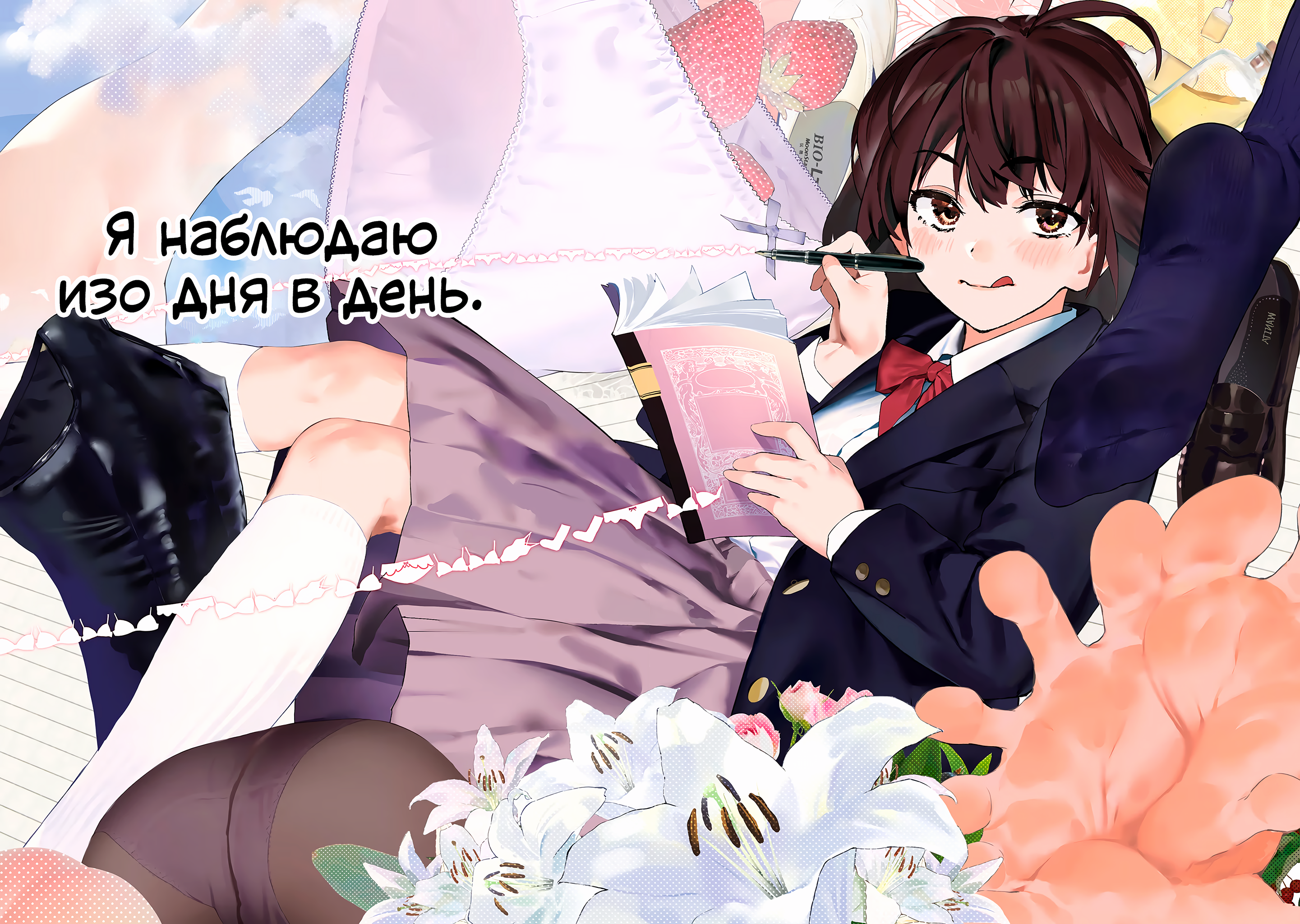 Kaguhara-san no Feti Note Вспоминая тягостный момент прощания, раздумываю о ноше, как любовь известной 第6页
