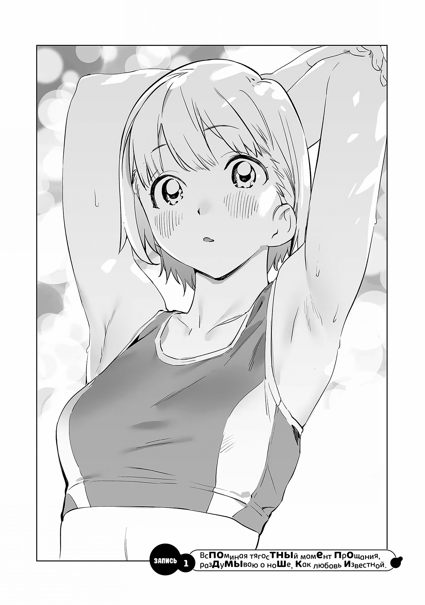 Kaguhara-san no Feti Note Вспоминая тягостный момент прощания, раздумываю о ноше, как любовь известной 第7页