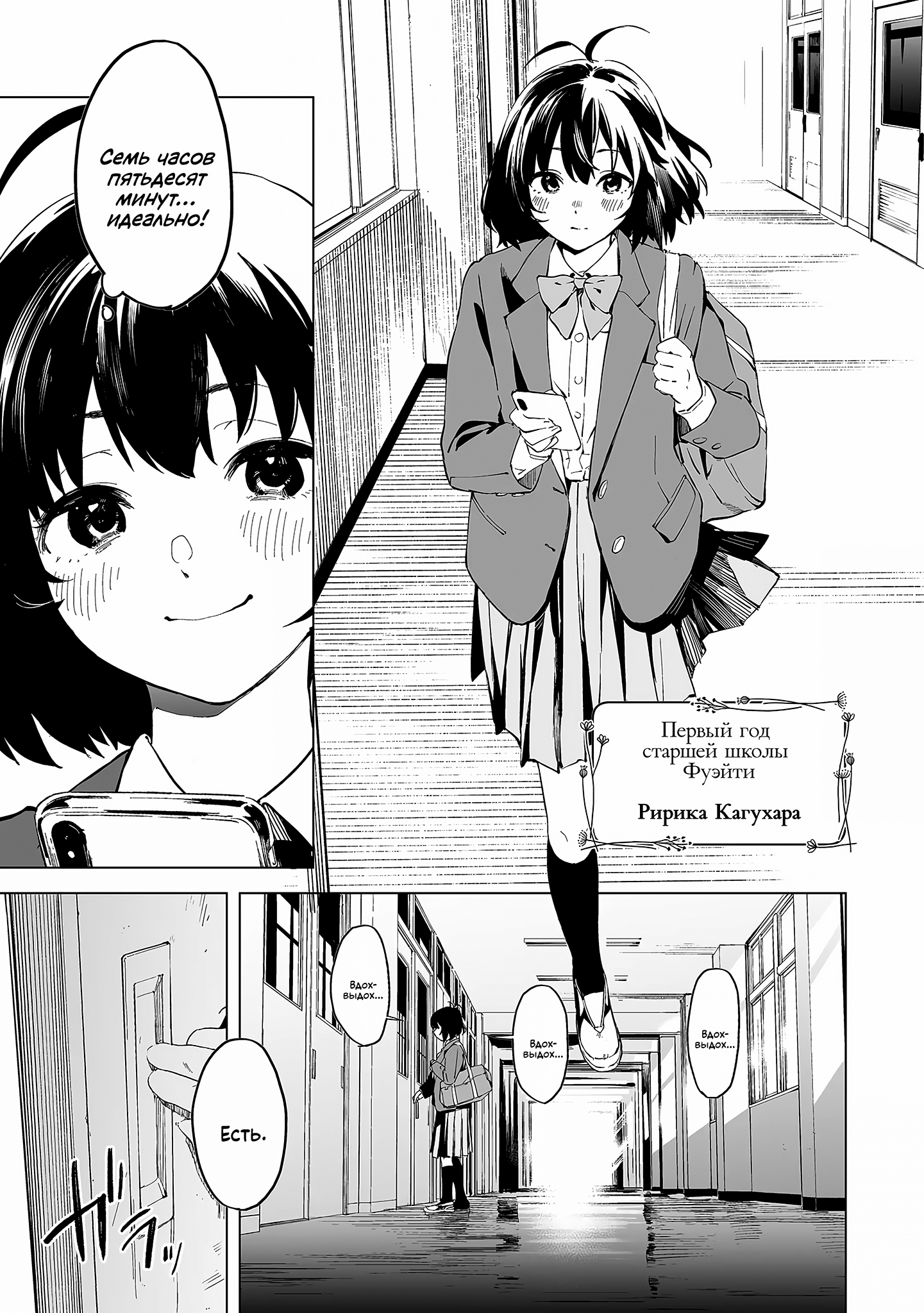 Kaguhara-san no Feti Note Вспоминая тягостный момент прощания, раздумываю о ноше, как любовь известной 第8页