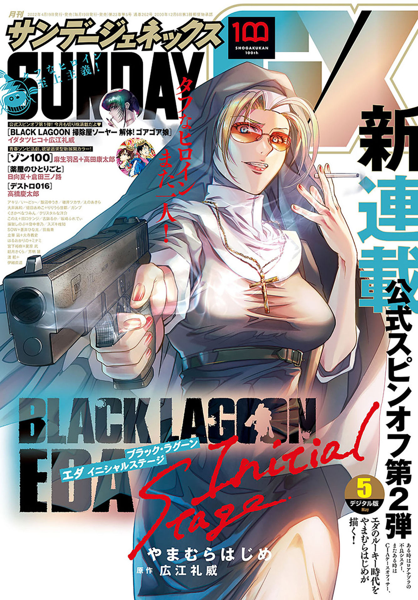 Black Lagoon - Eda - initial stage 第2页