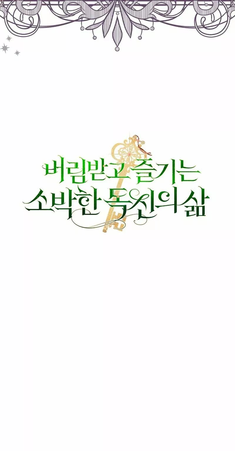 Catherine's Key to a Happy Life Vol. 1 Ch. 4 第62页