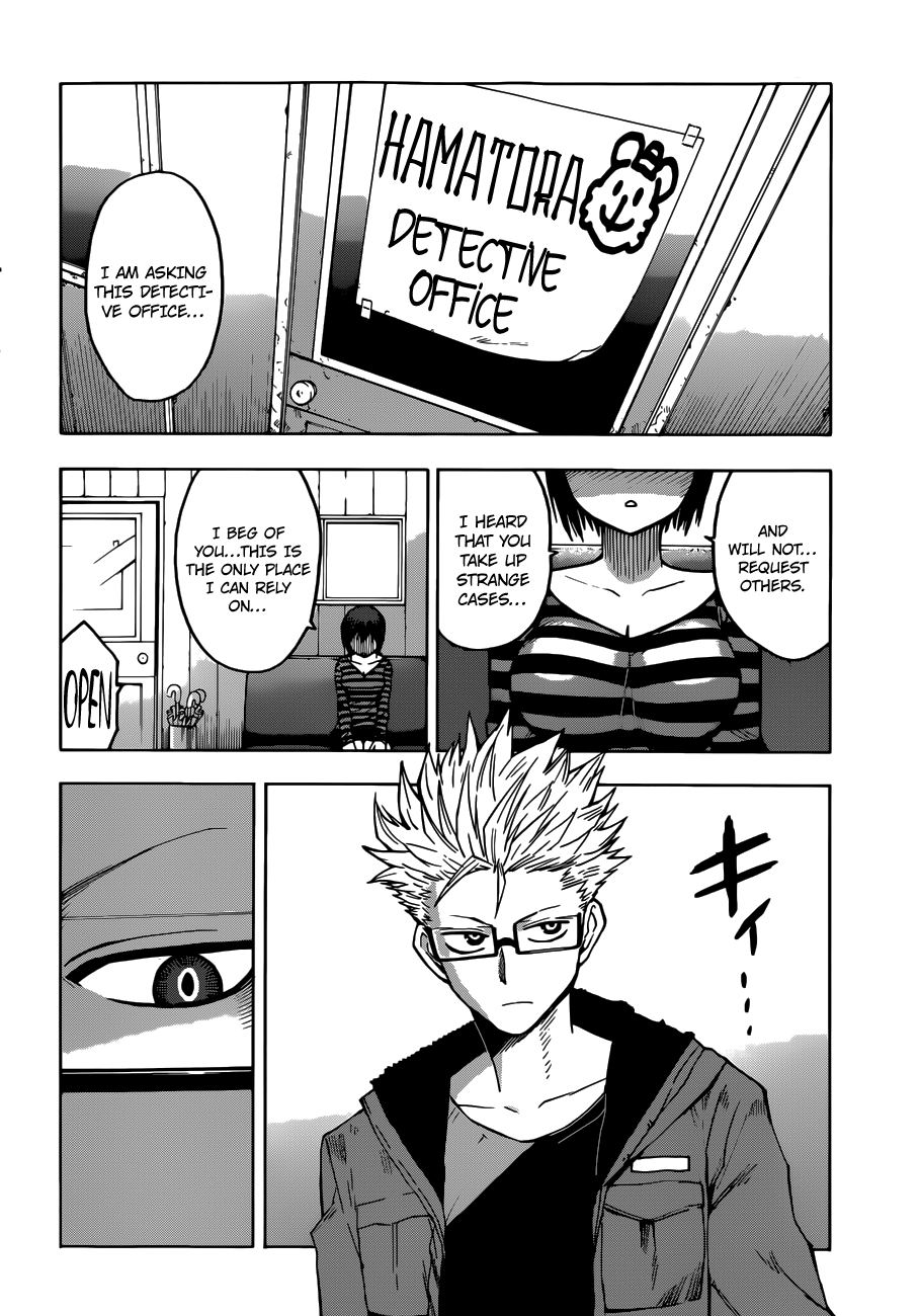 Hamatora 第6页