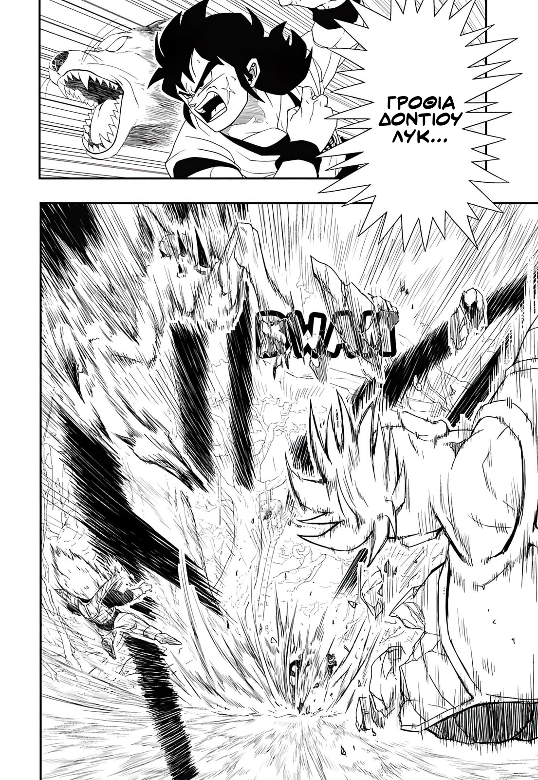 Super Dragon Ball Heroes: Ultra God Mission!!!! Ξεκινήστε! Το σουπερ χώρο-χρονικό τουρνουα! 第13页