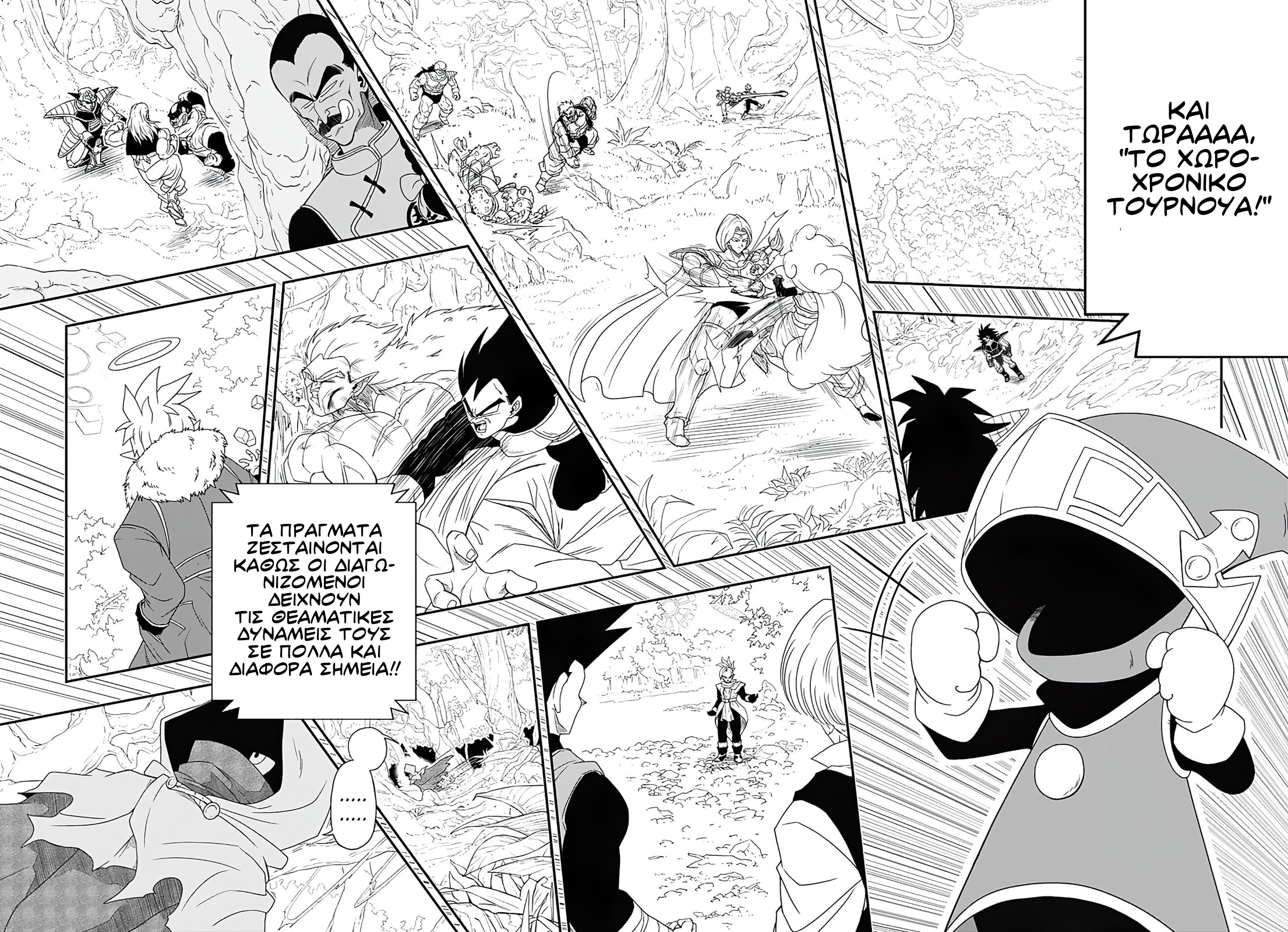 Super Dragon Ball Heroes: Ultra God Mission!!!! Ξεκινήστε! Το σουπερ χώρο-χρονικό τουρνουα! 第17页