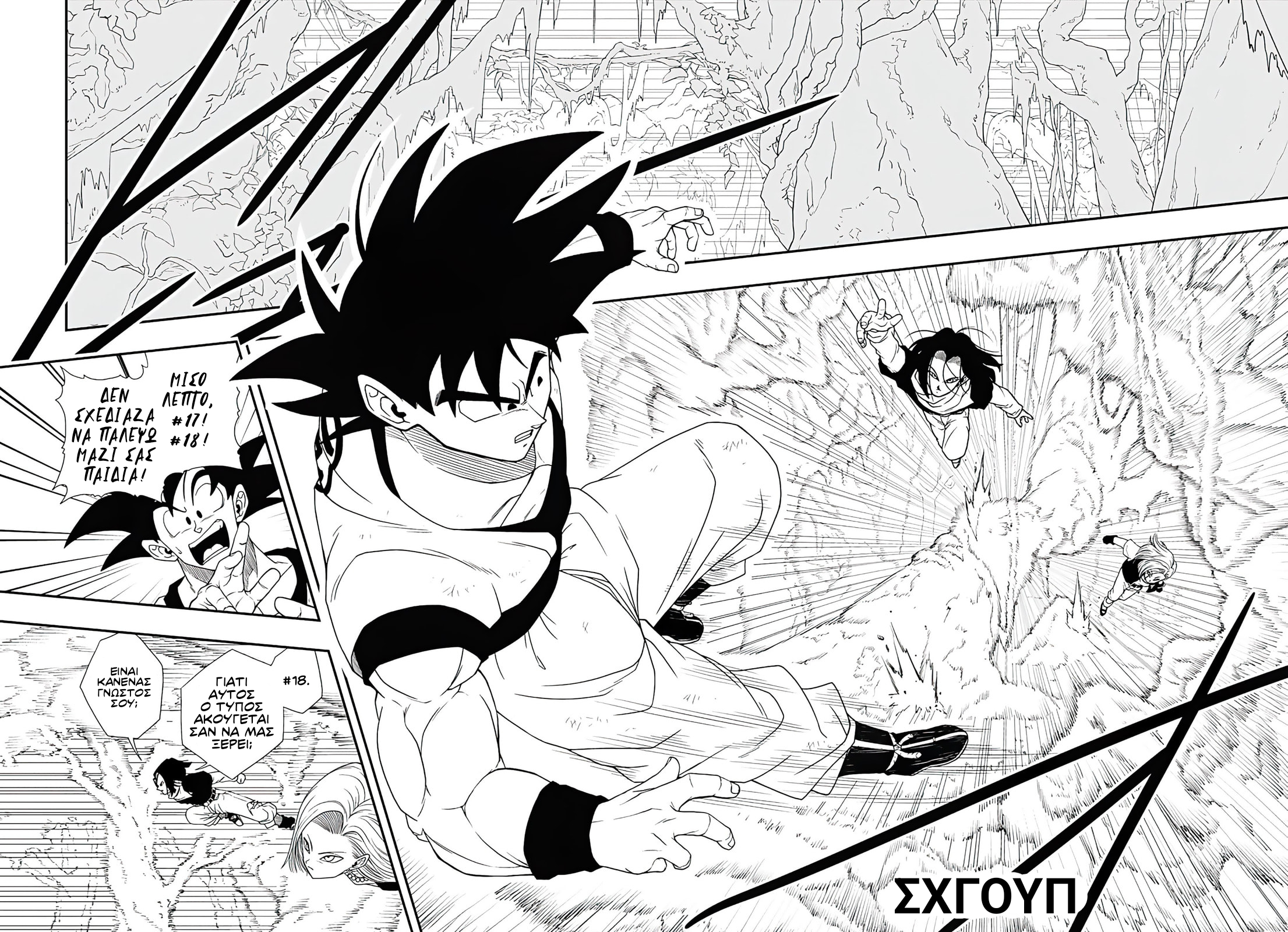 Super Dragon Ball Heroes: Ultra God Mission!!!! Ξεκινήστε! Το σουπερ χώρο-χρονικό τουρνουα! 第18页