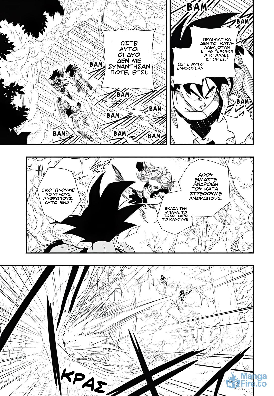 Super Dragon Ball Heroes: Ultra God Mission!!!! Ξεκινήστε! Το σουπερ χώρο-χρονικό τουρνουα! 第20页
