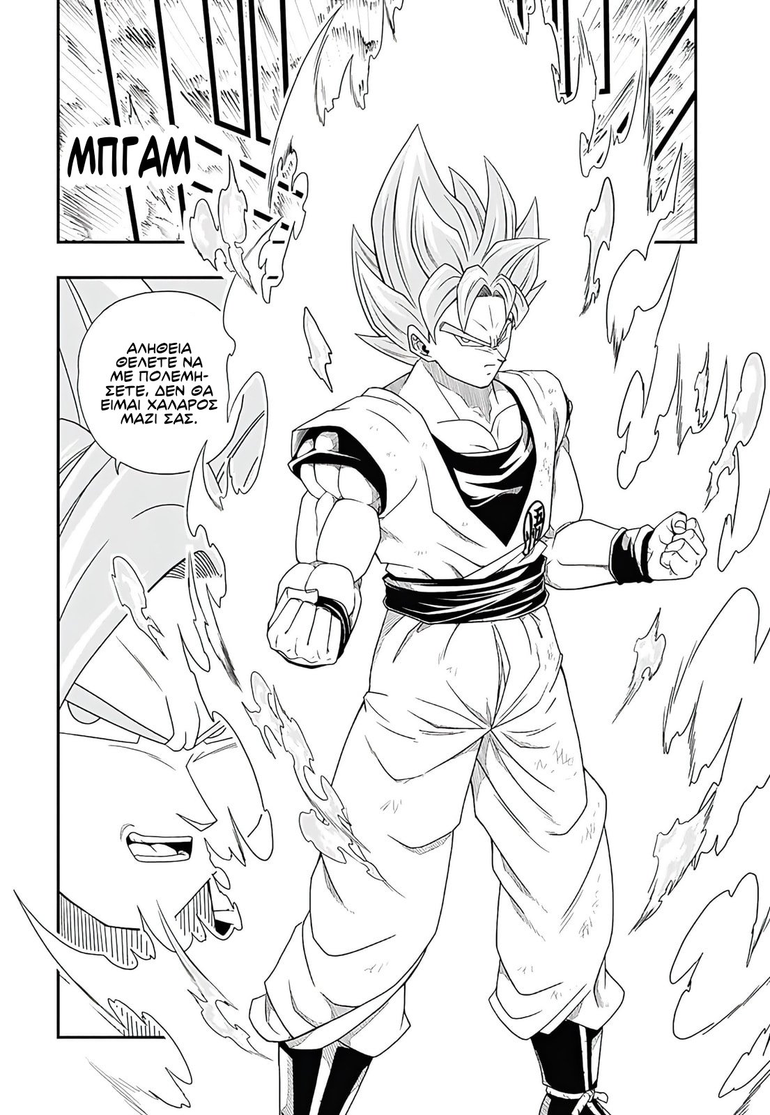 Super Dragon Ball Heroes: Ultra God Mission!!!! Ξεκινήστε! Το σουπερ χώρο-χρονικό τουρνουα! 第21页