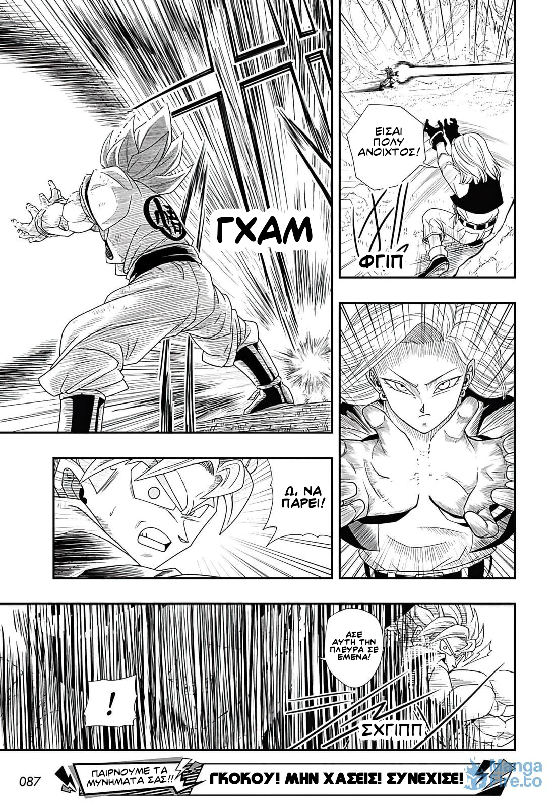 Super Dragon Ball Heroes: Ultra God Mission!!!! Ξεκινήστε! Το σουπερ χώρο-χρονικό τουρνουα! 第26页
