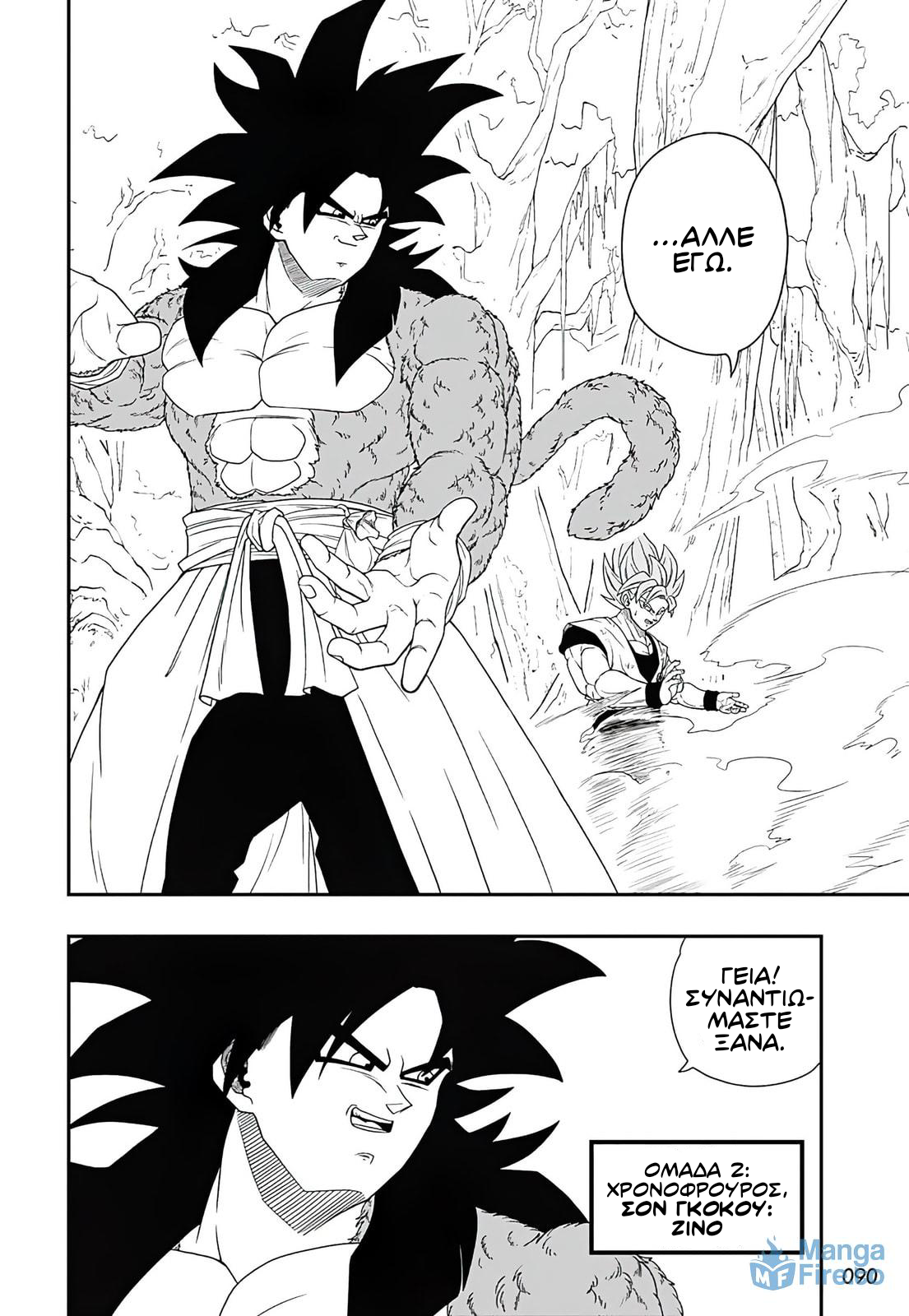 Super Dragon Ball Heroes: Ultra God Mission!!!! Ξεκινήστε! Το σουπερ χώρο-χρονικό τουρνουα! 第29页