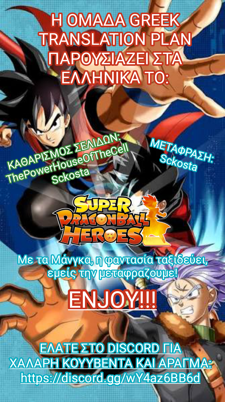 Super Dragon Ball Heroes: Ultra God Mission!!!! Ξεκινήστε! Το σουπερ χώρο-χρονικό τουρνουα! 第34页
