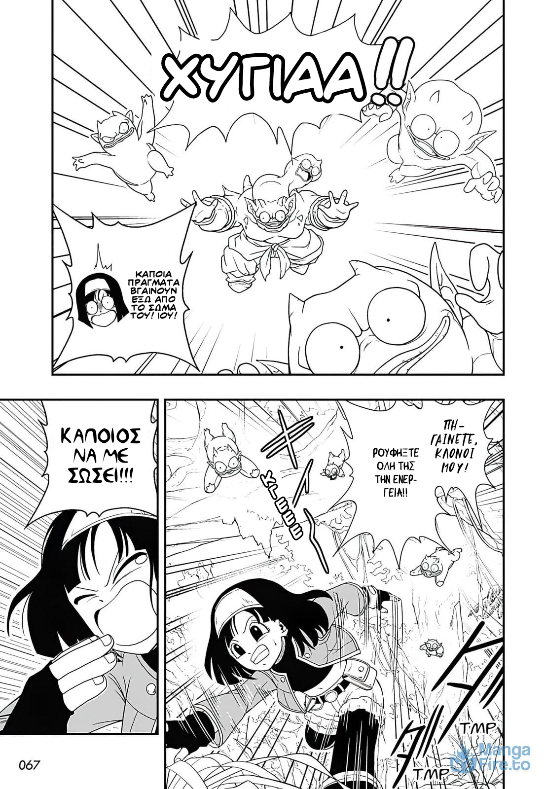 Super Dragon Ball Heroes: Ultra God Mission!!!! Ξεκινήστε! Το σουπερ χώρο-χρονικό τουρνουα! 第8页