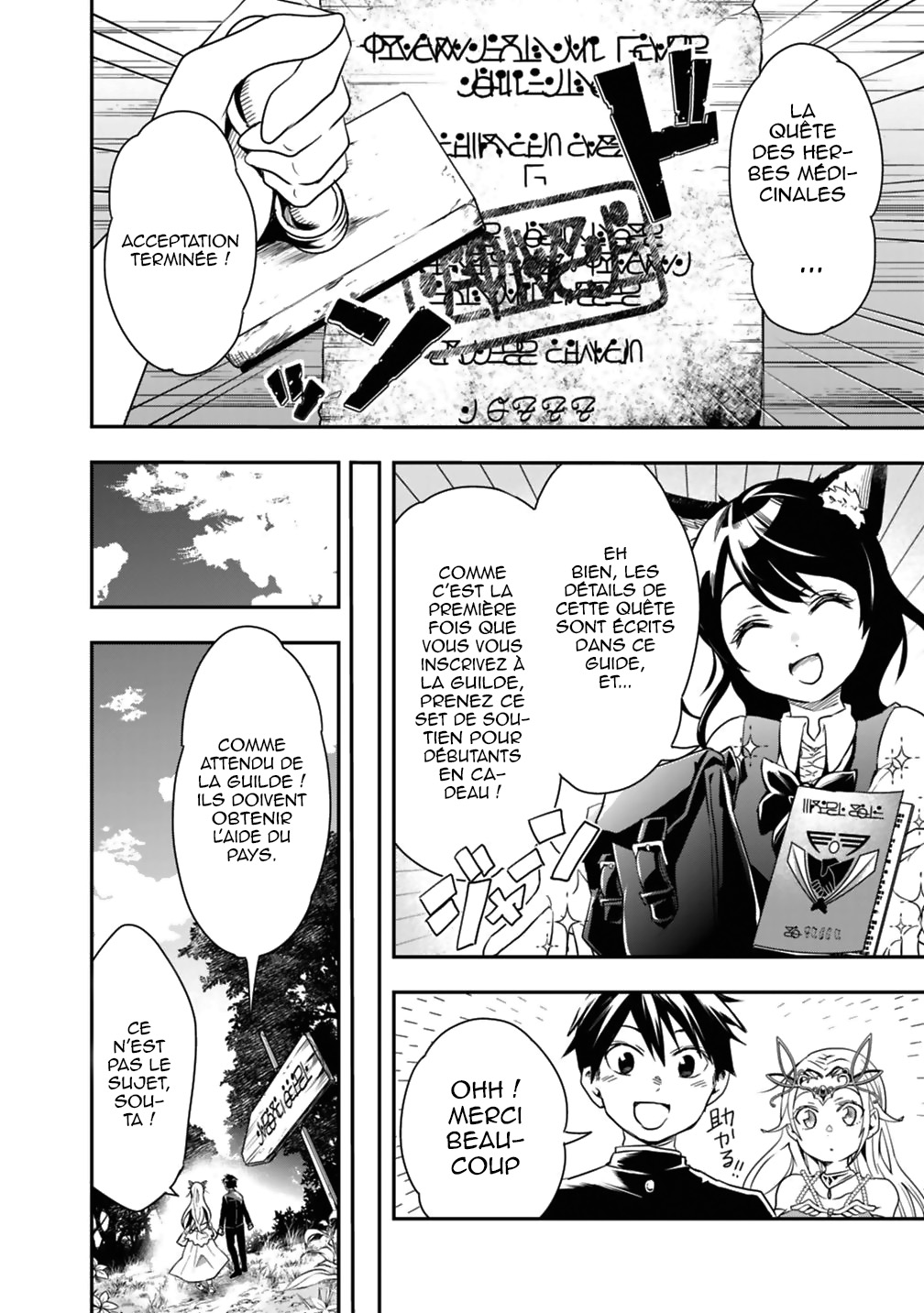 Isekai Monster Breeder Vol. 1 Ch. 6 第11页