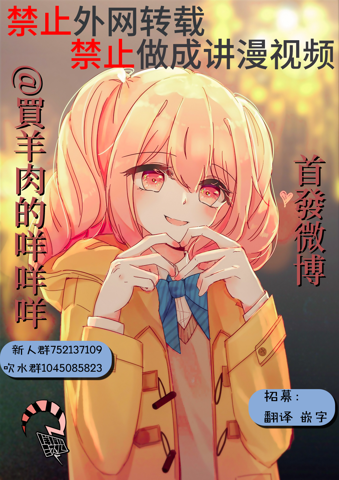 The Star of Girls' Garden Vol. 1 Ch. 3 第31页