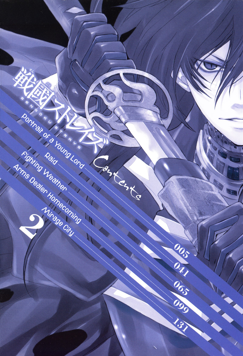Sengoku Strays Portrait of a Young Lord 第5页