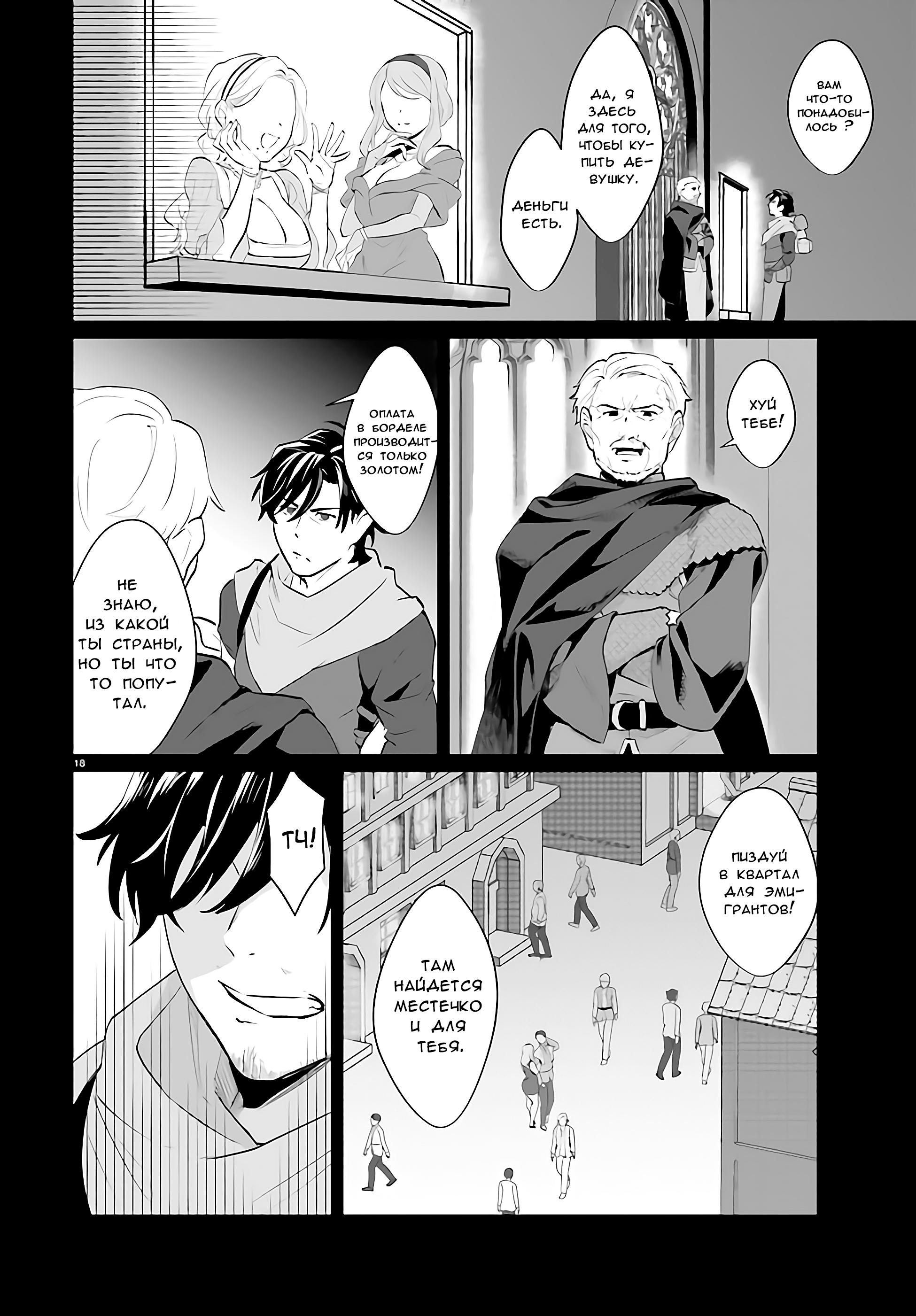 Yopparai Touzoku, Dorei no Shoujo o Kau Vol. 1 Ch. 1 第17页