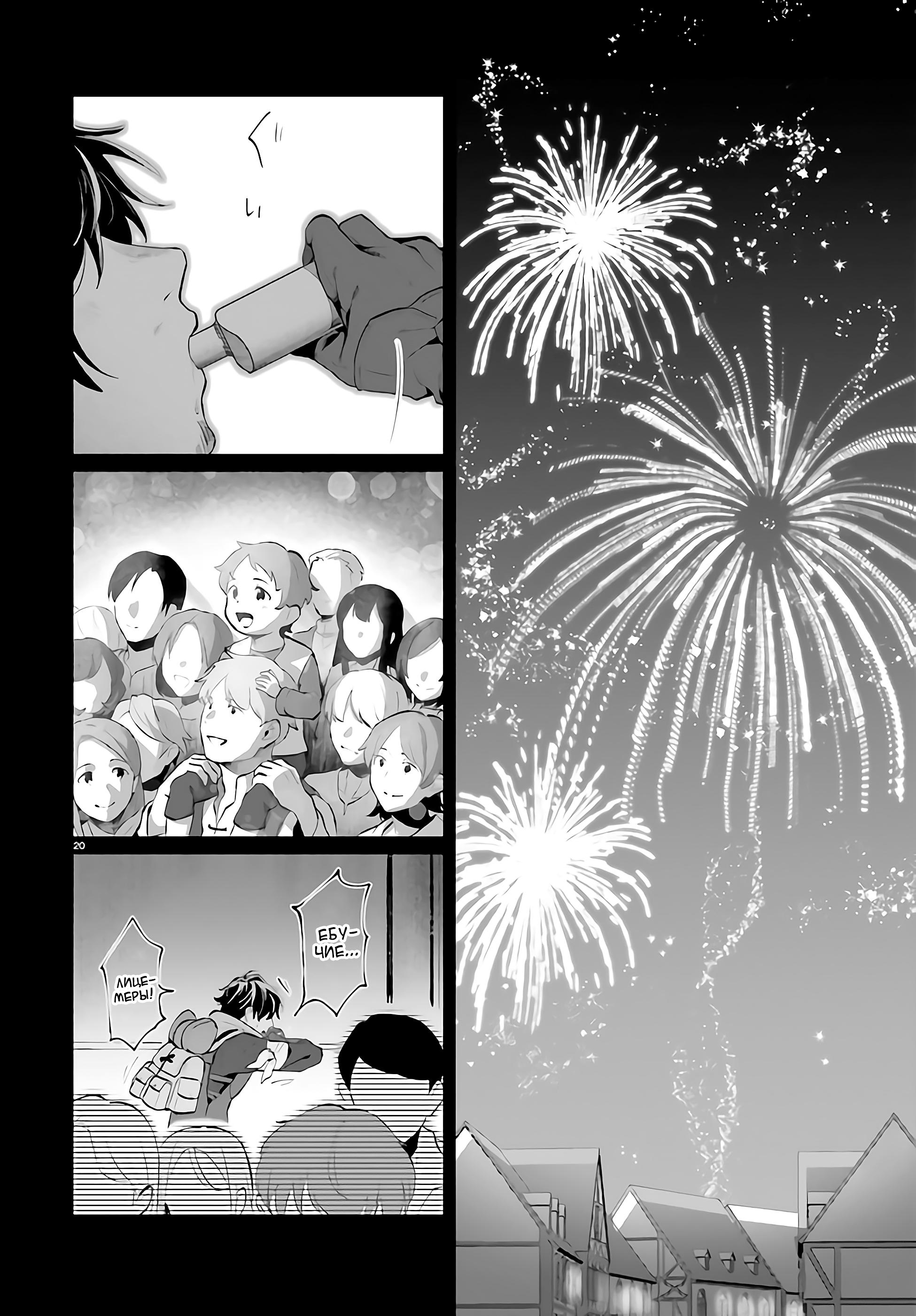 Yopparai Touzoku, Dorei no Shoujo o Kau Vol. 1 Ch. 1 第19页