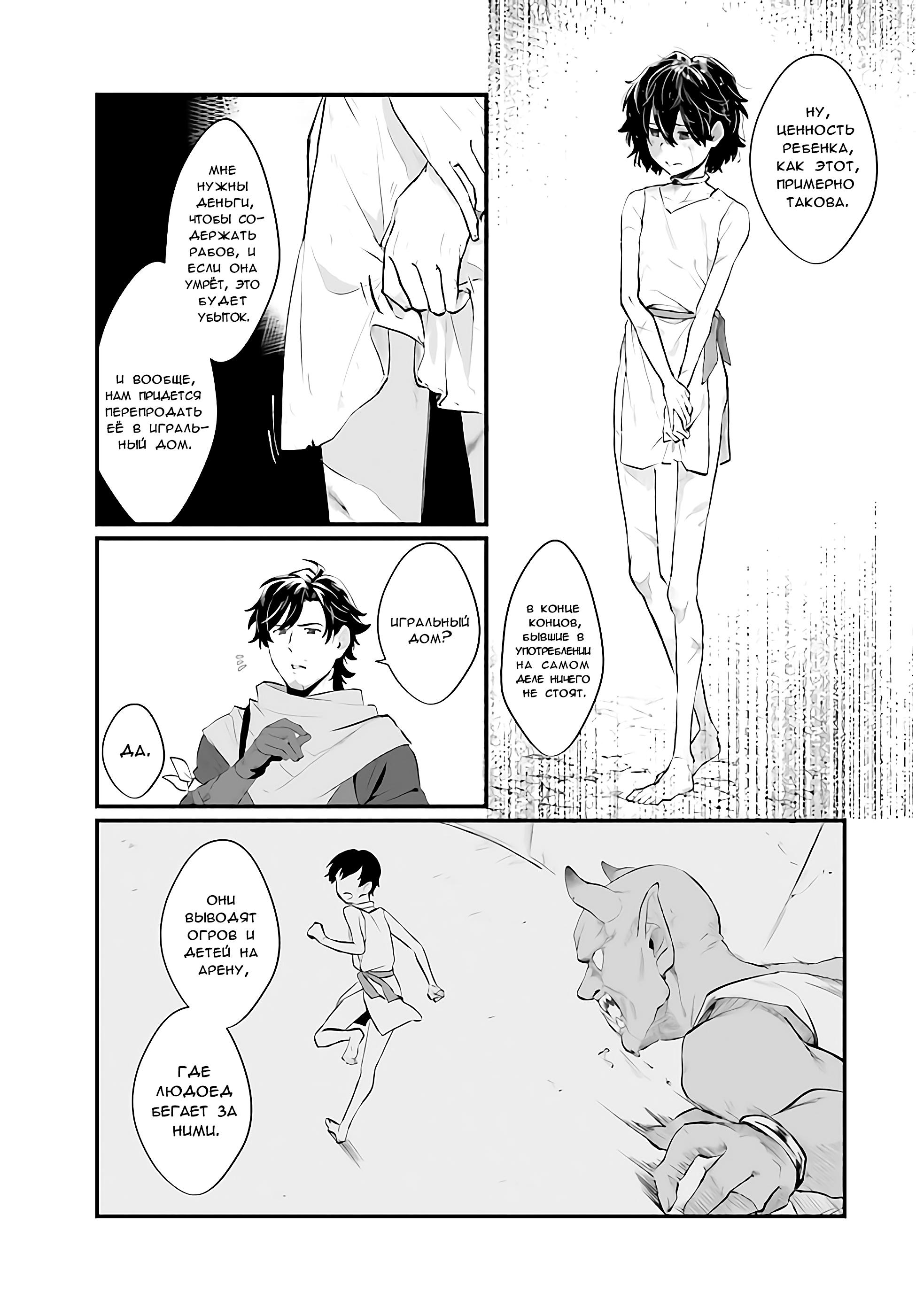 Yopparai Touzoku, Dorei no Shoujo o Kau Vol. 1 Ch. 1 第27页