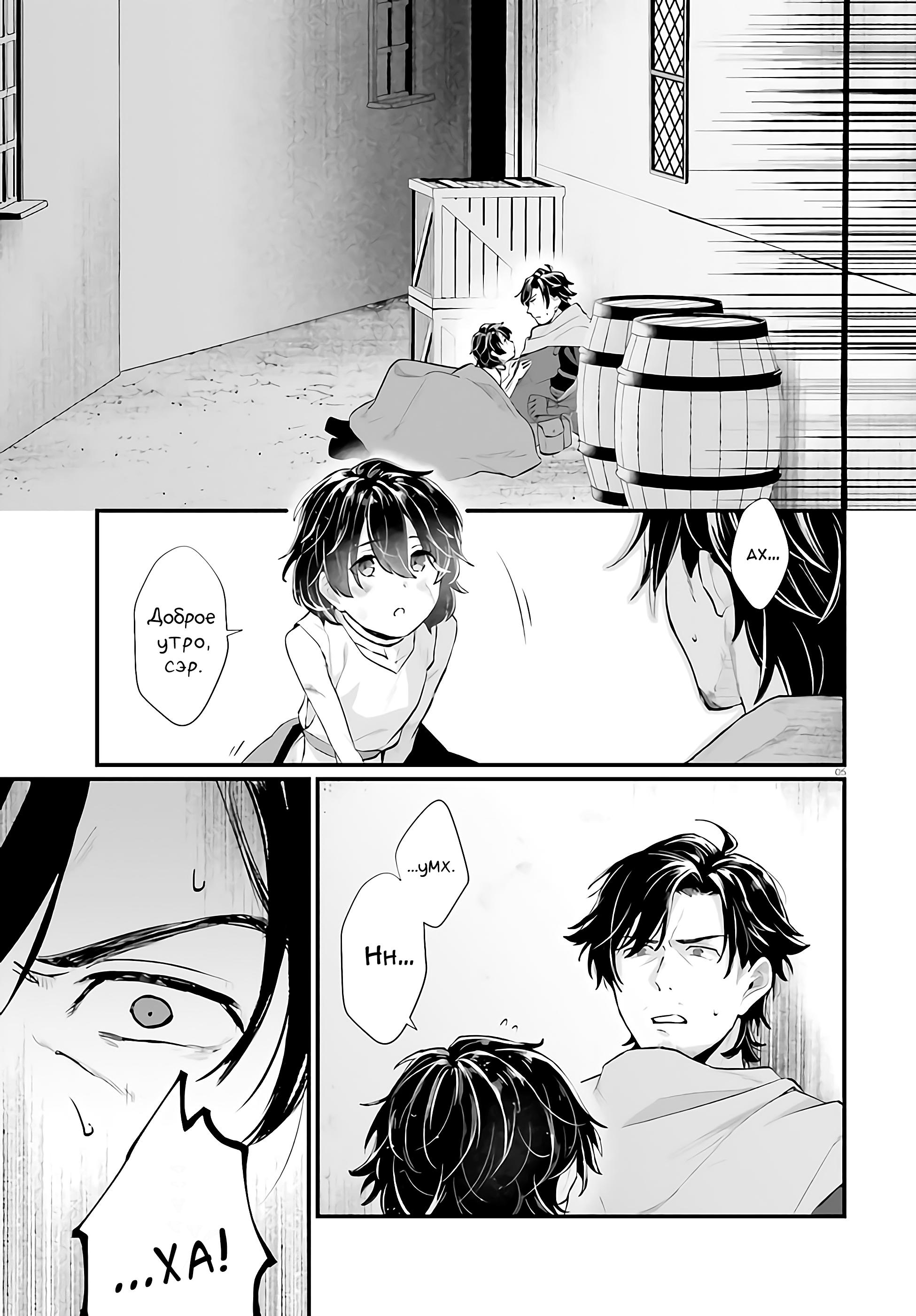Yopparai Touzoku, Dorei no Shoujo o Kau Vol. 1 Ch. 1 第4页