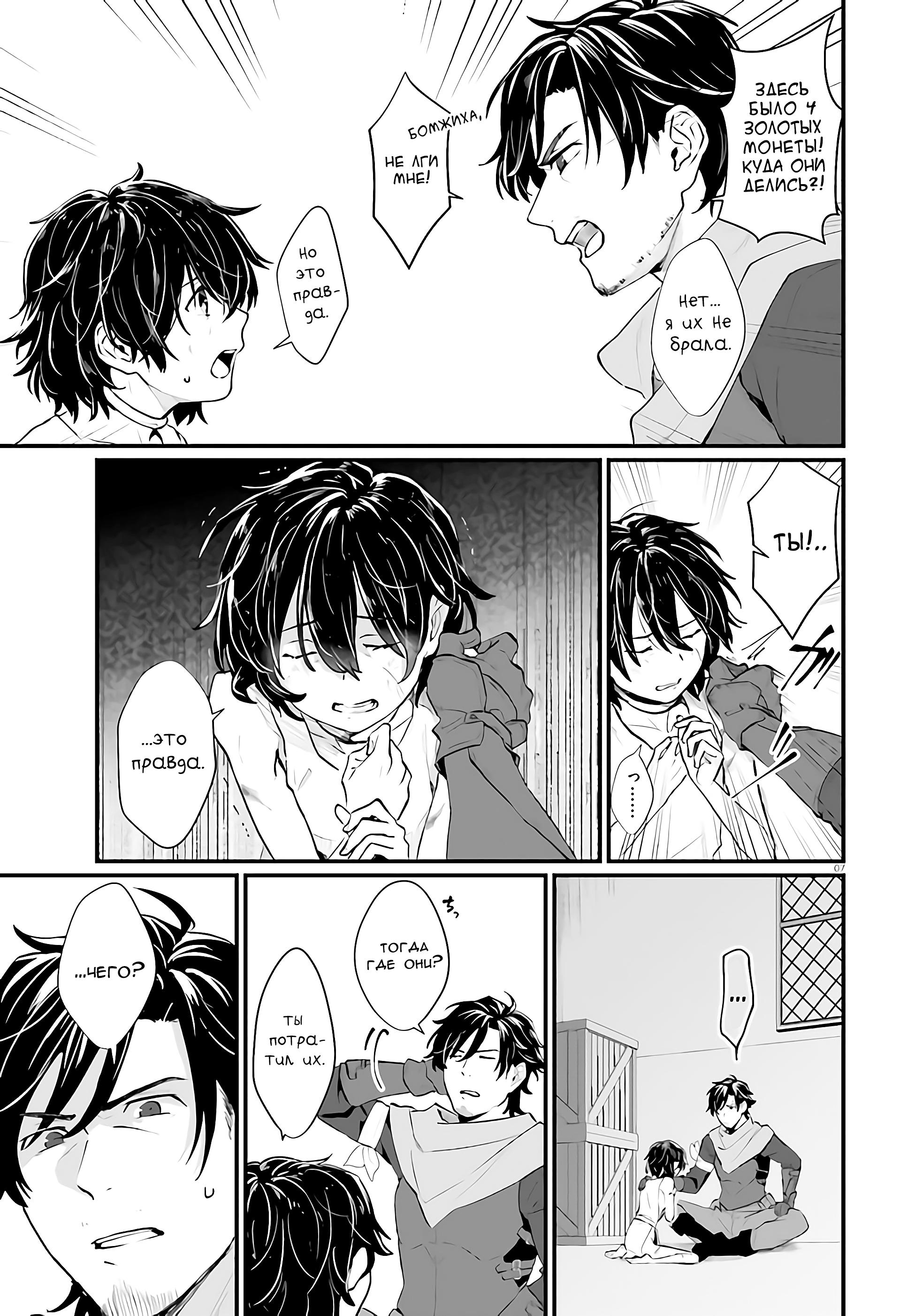 Yopparai Touzoku, Dorei no Shoujo o Kau Vol. 1 Ch. 1 第6页