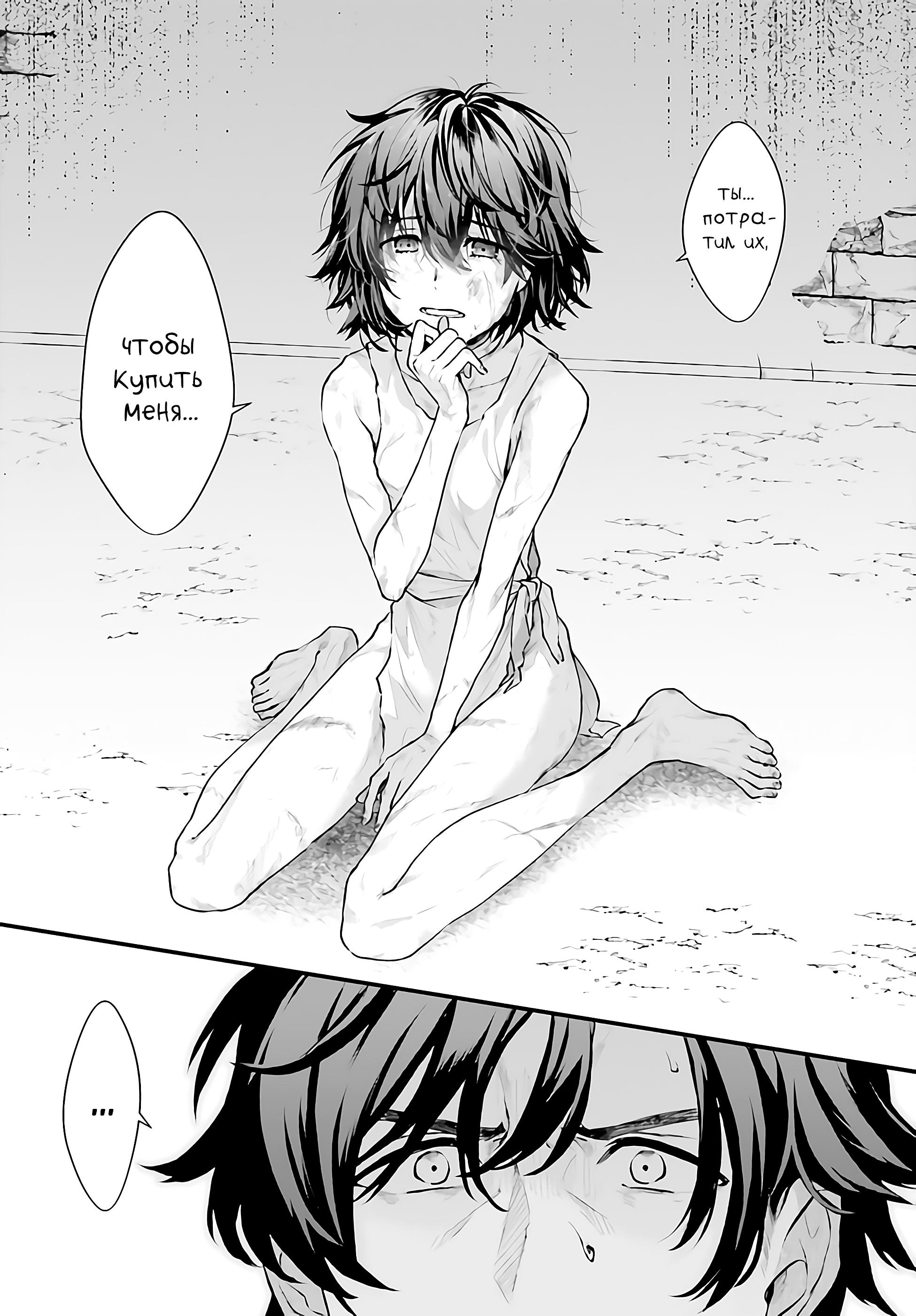 Yopparai Touzoku, Dorei no Shoujo o Kau Vol. 1 Ch. 1 第7页