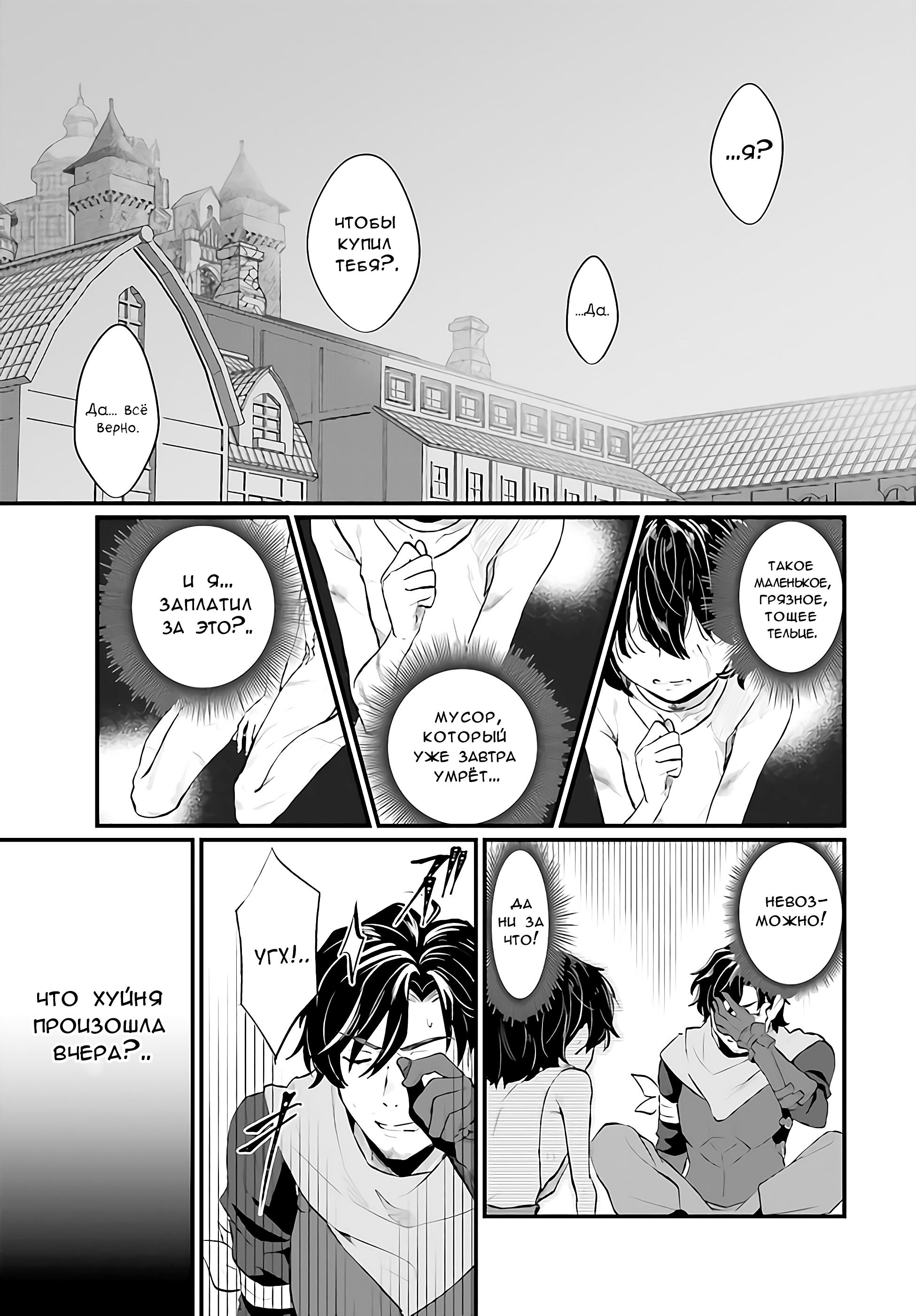 Yopparai Touzoku, Dorei no Shoujo o Kau Vol. 1 Ch. 1 第8页