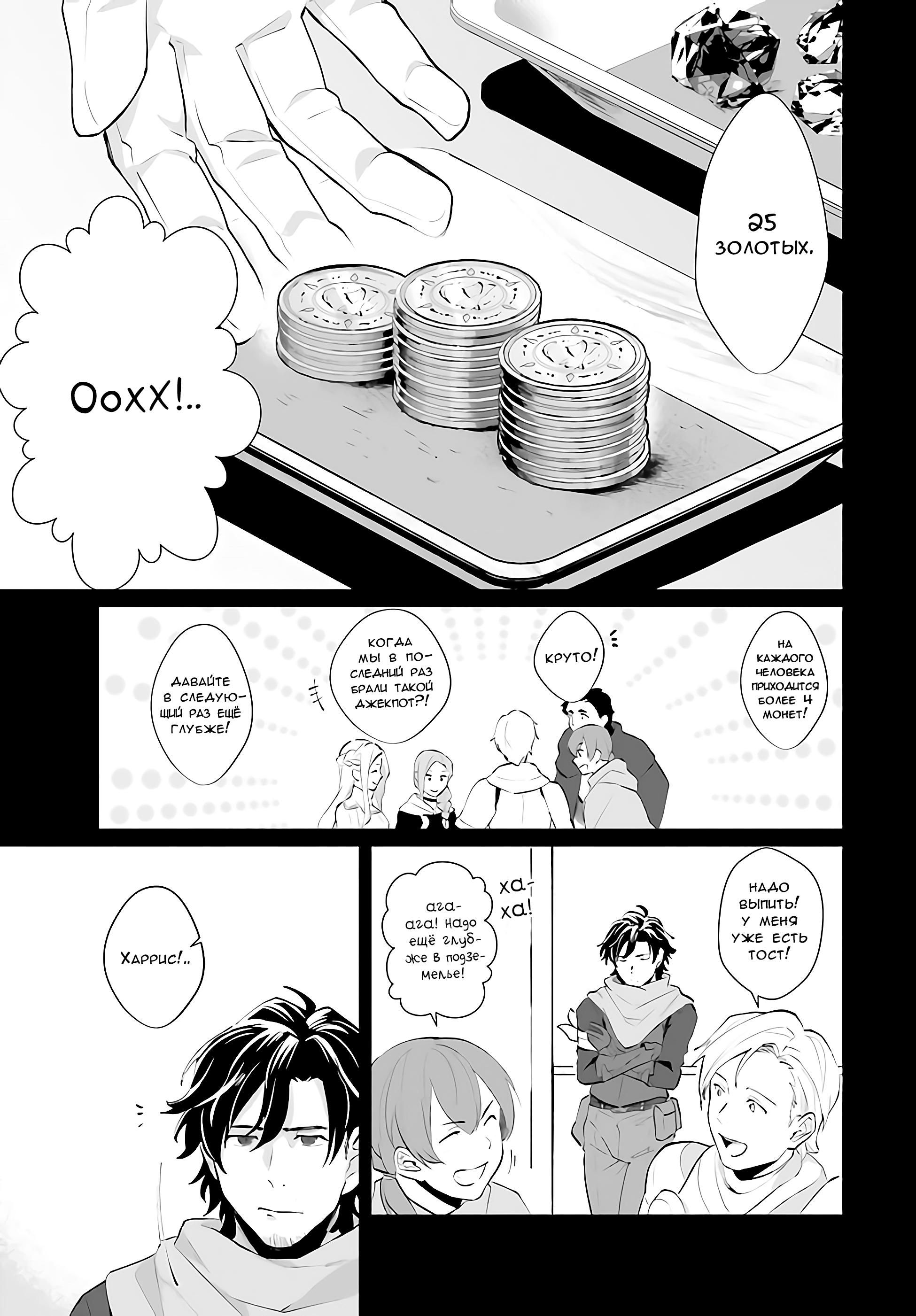 Yopparai Touzoku, Dorei no Shoujo o Kau Vol. 1 Ch. 1 第10页