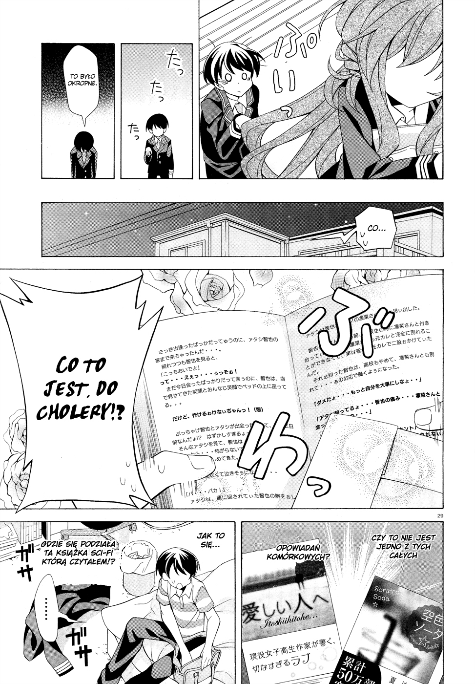 Omae o Otaku ni Shiteyaru kara, Ore o Riajuu ni Shitekure! Vol. 1 Ch. 1 第28页