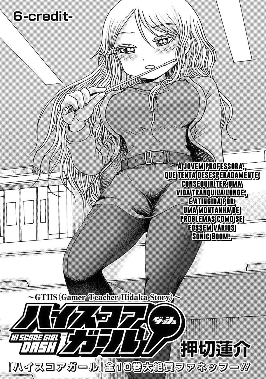 High Score Girl DASH Vol. 1 Ch. 6 第1页