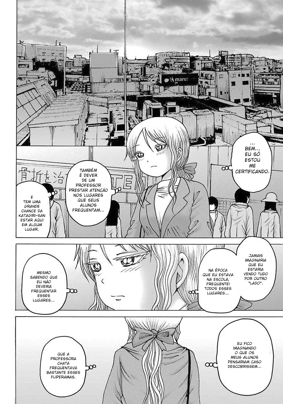 High Score Girl DASH Vol. 1 Ch. 6 第20页
