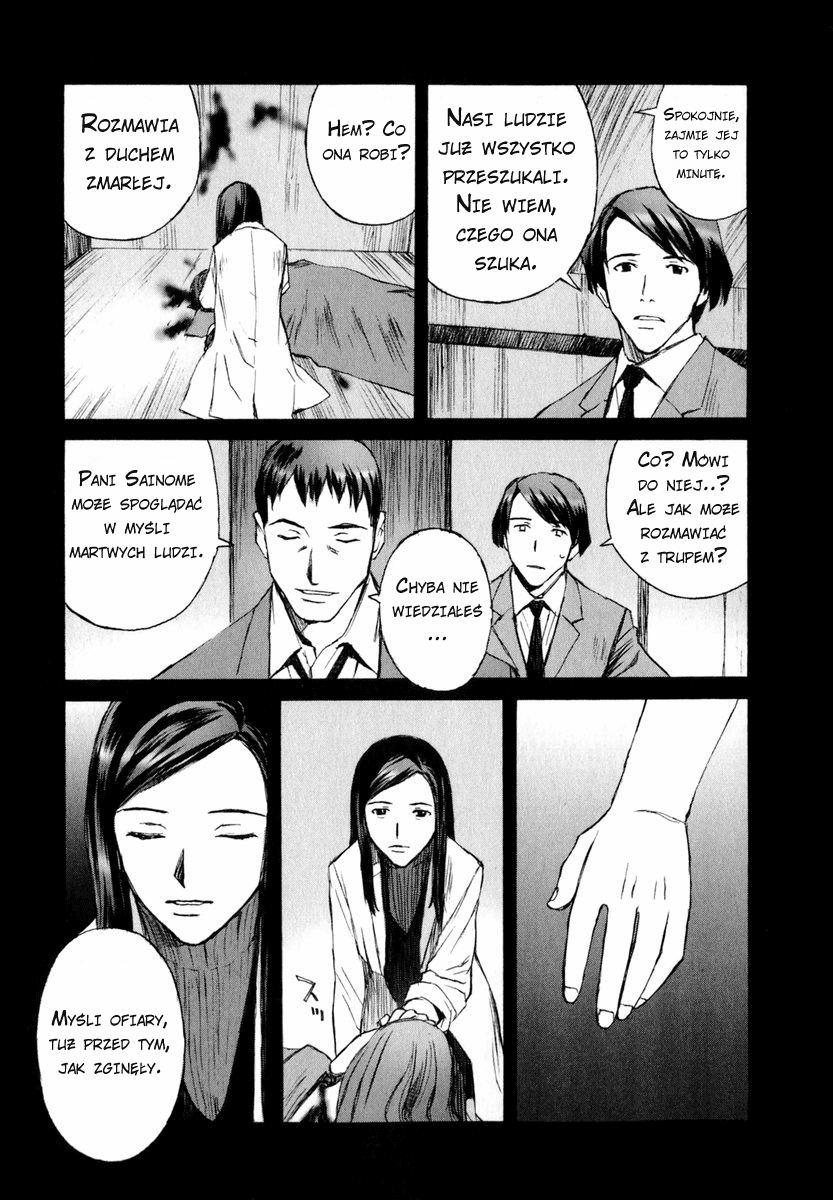 Blood Alone Soul Slave Part 2 第3页