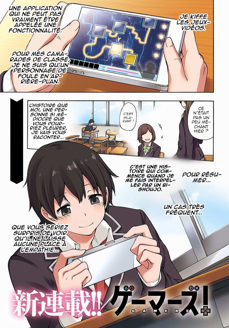 Gamers! Vol. 1 Ch. 1 第2页
