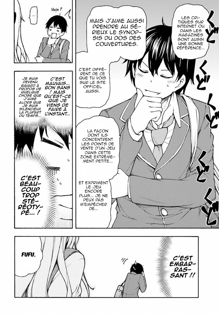 Gamers! Vol. 1 Ch. 1 第11页