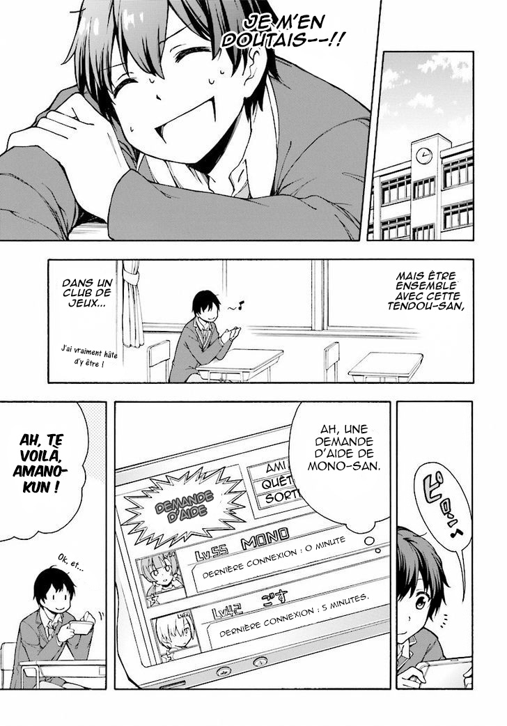 Gamers! Vol. 1 Ch. 1 第14页