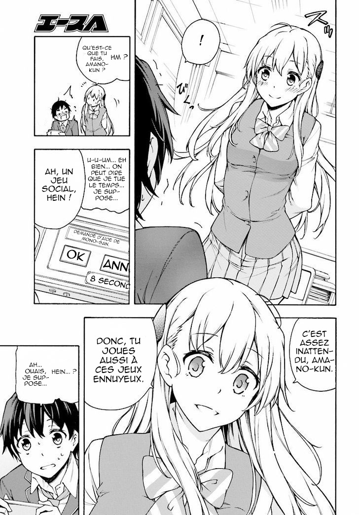 Gamers! Vol. 1 Ch. 1 第16页