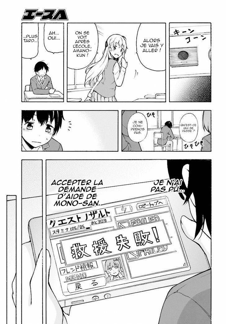 Gamers! Vol. 1 Ch. 1 第18页
