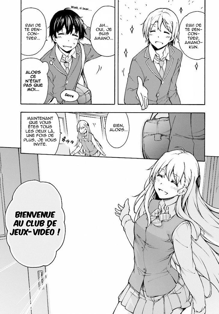 Gamers! Vol. 1 Ch. 1 第22页