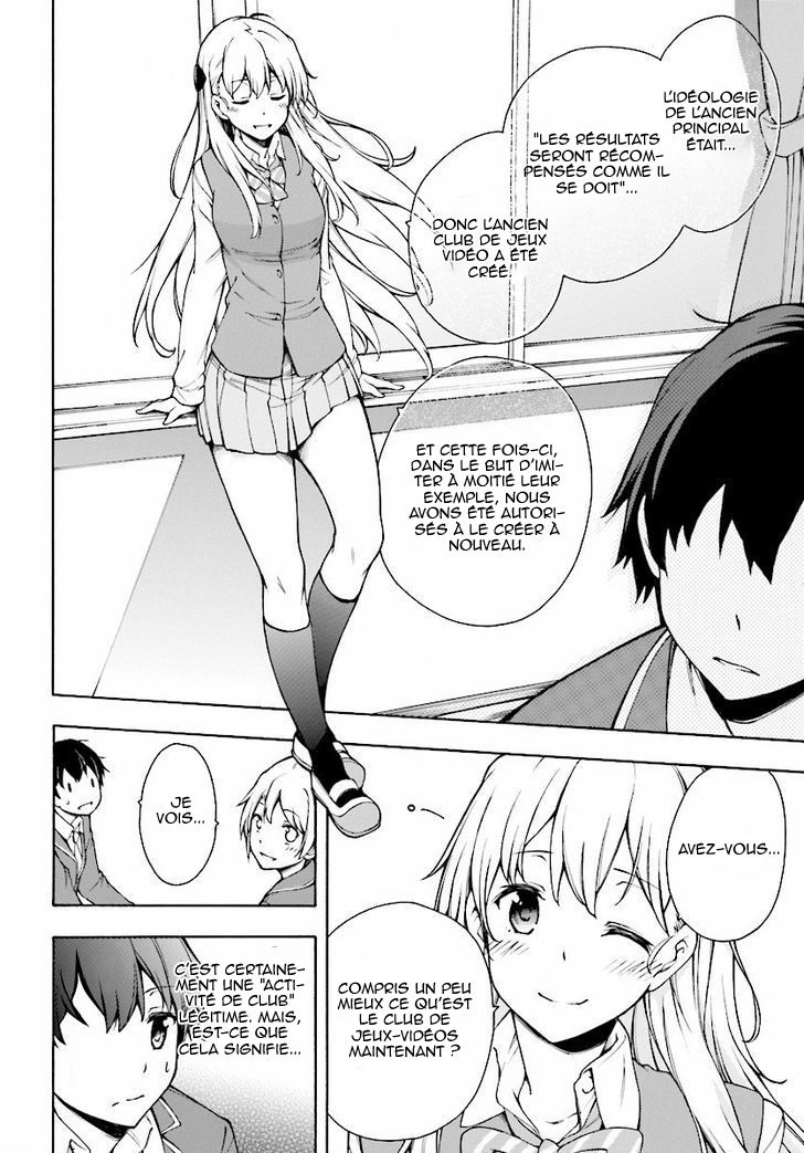 Gamers! Vol. 1 Ch. 1 第29页