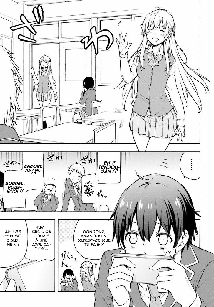 Gamers! Vol. 1 Ch. 1 第43页